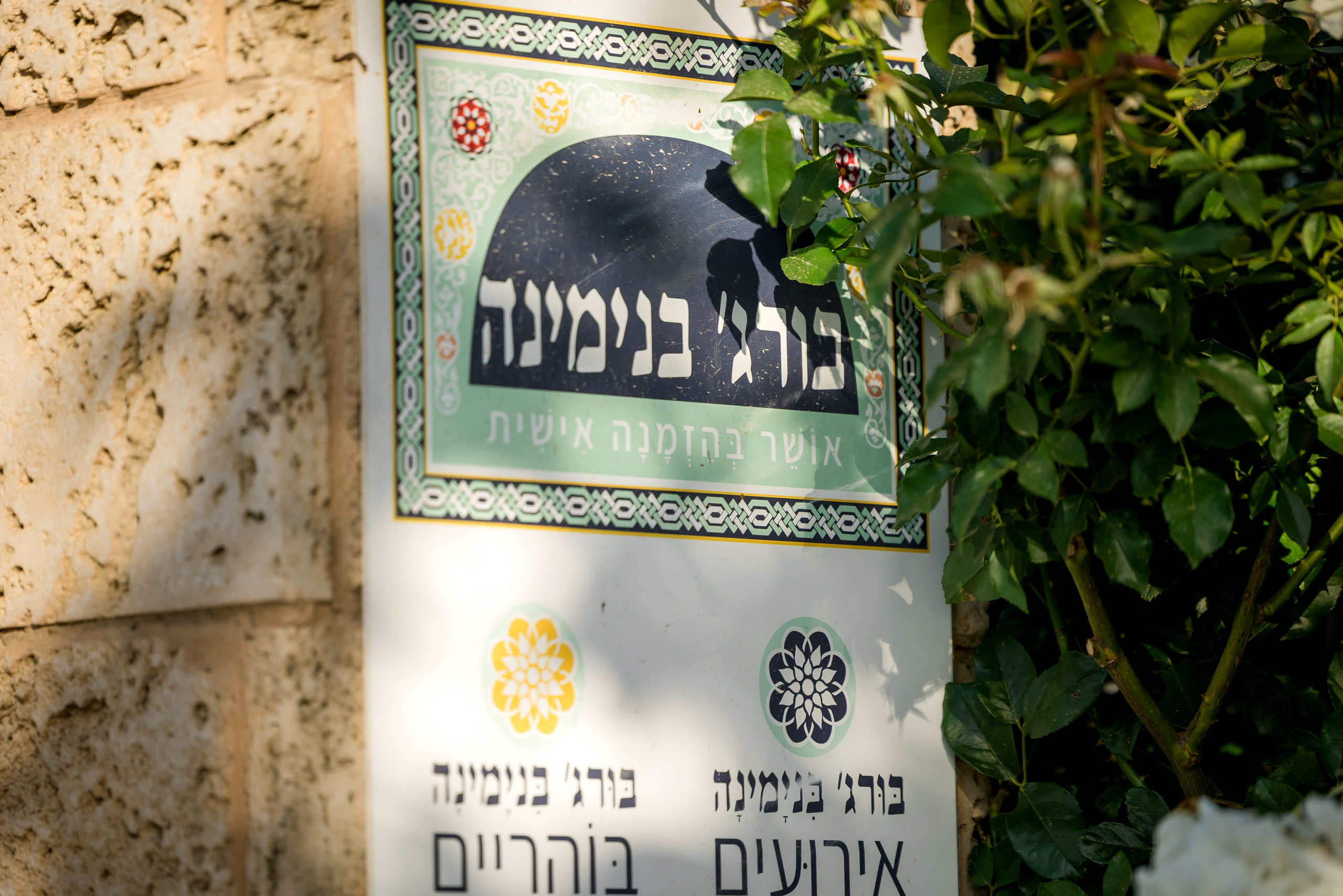 Tamar & Assaf. AMIR BUCHNIK PHOTOGRAPHER