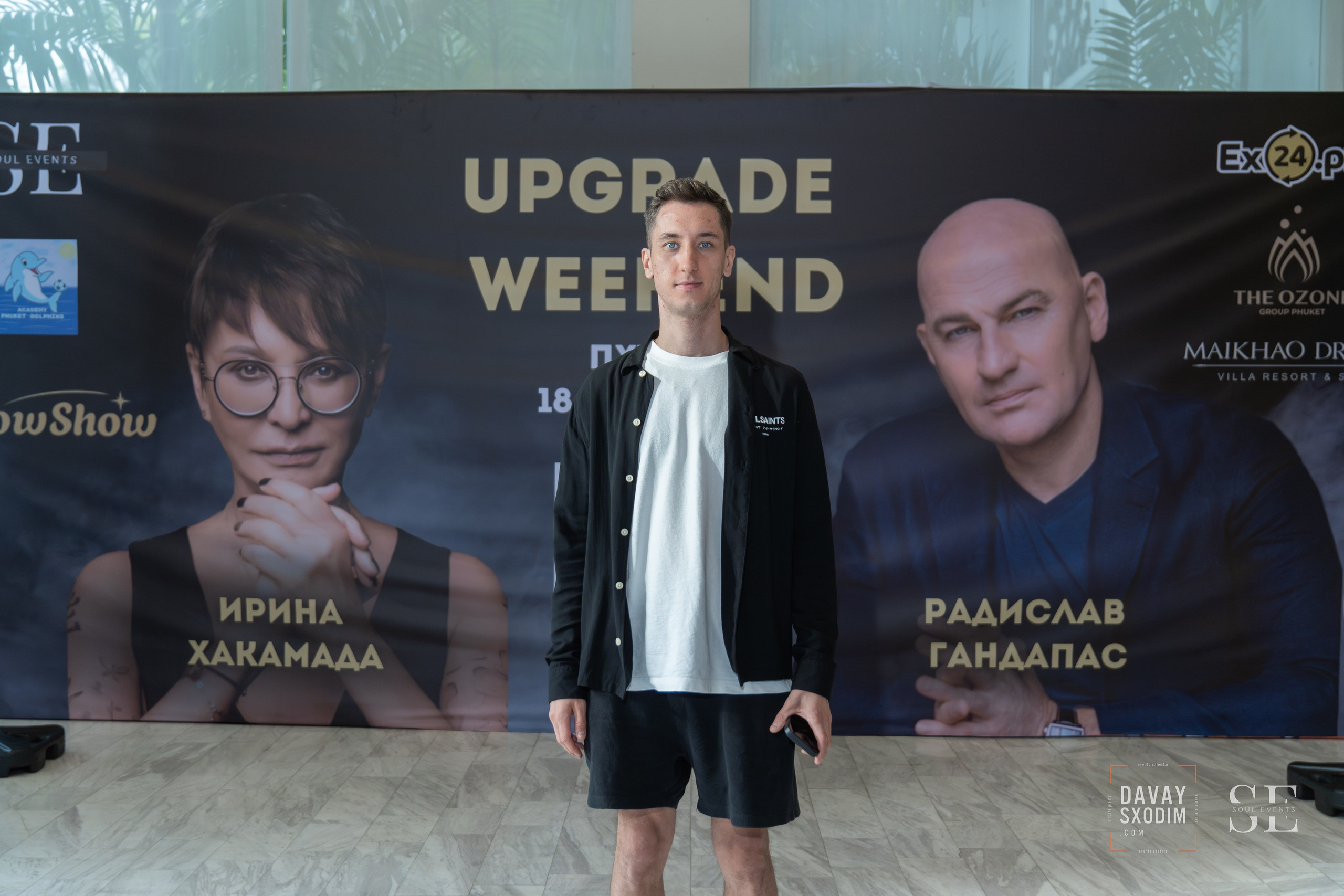 UPGRADE WEEKEND. АФИША|ФОТОРЕПОРТАЖИ|ИВЕНТЫ|ПХУКЕТ