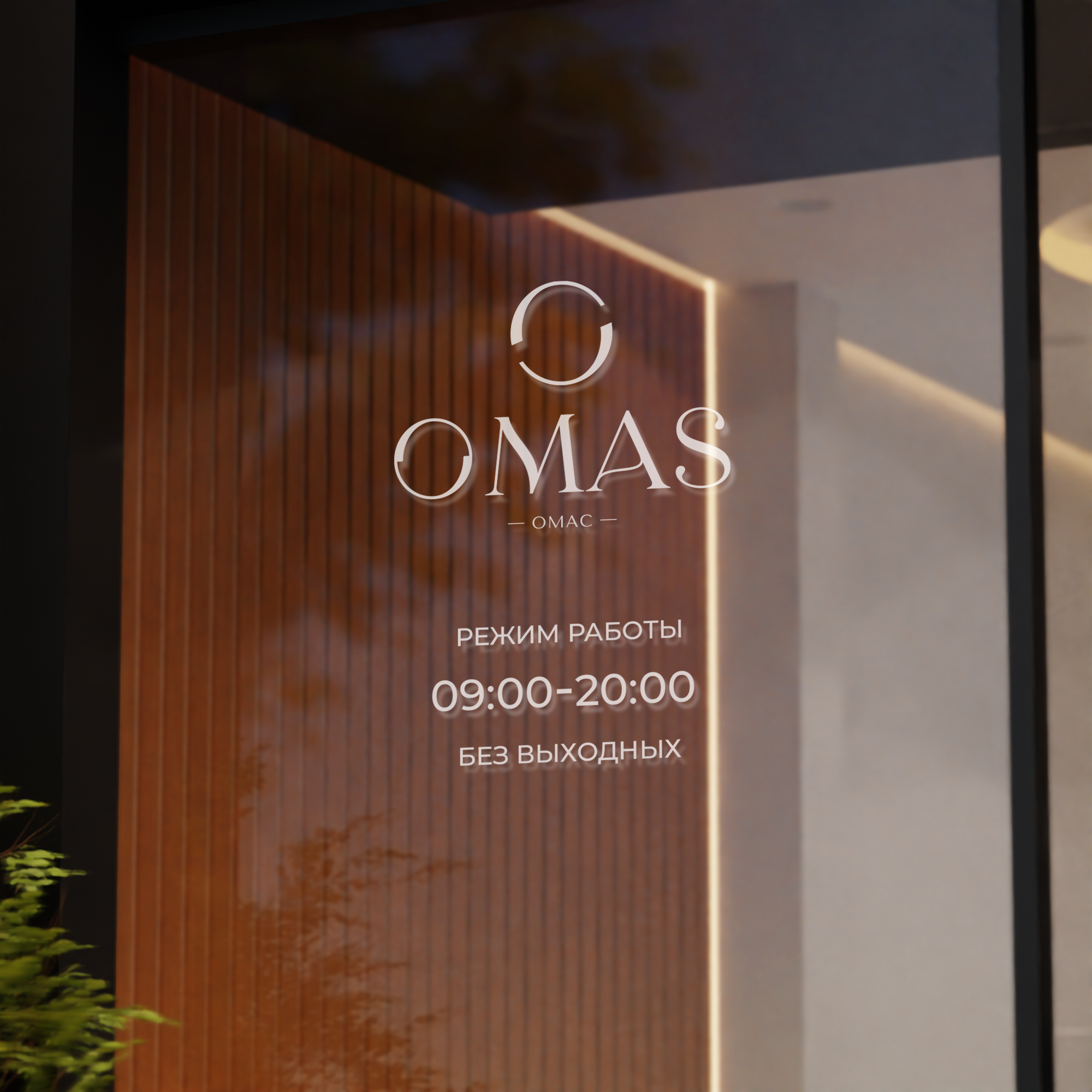 OMAS. Графический дизайнер и ретушёр Юлия Абрамова