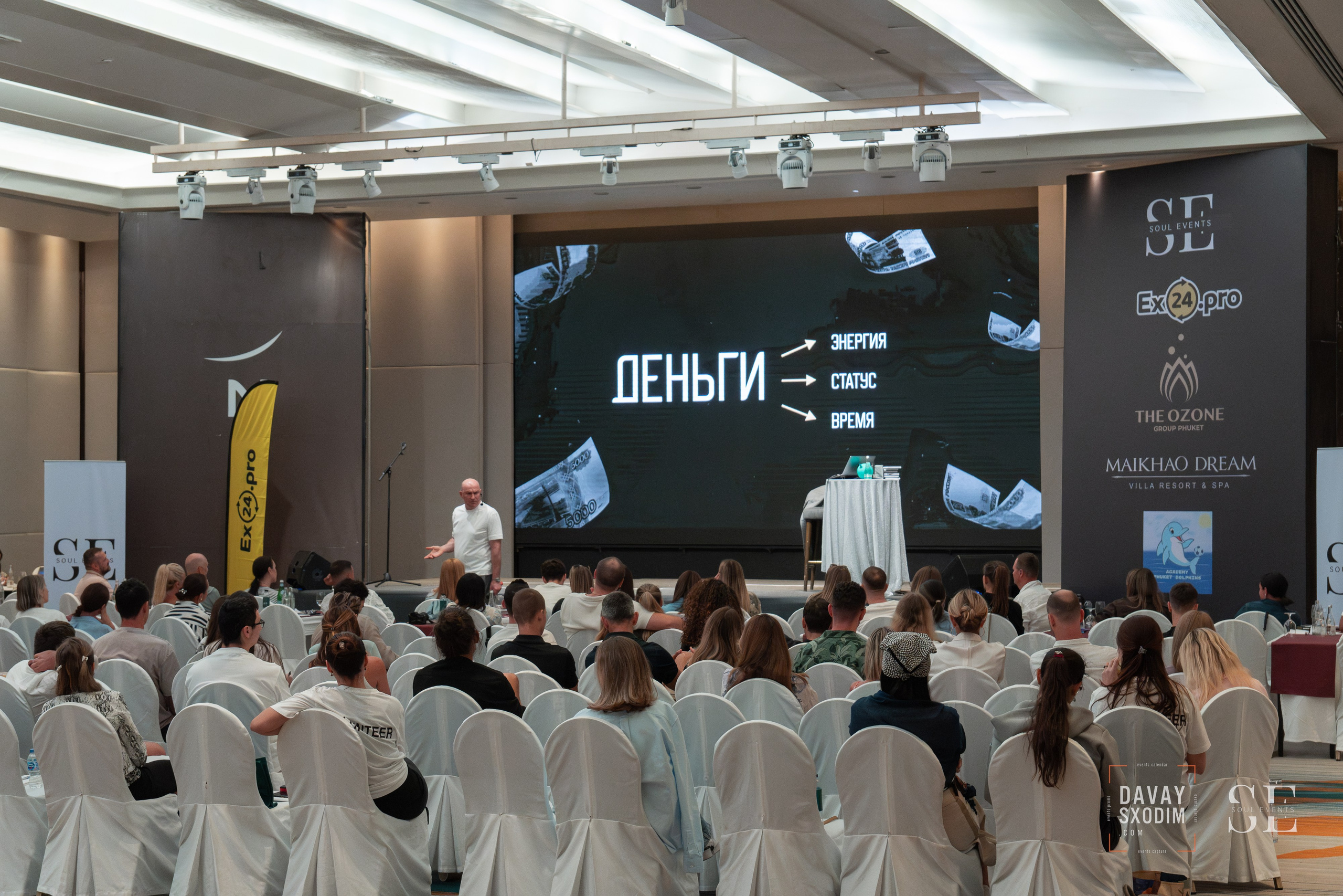 UPGRADE WEEKEND. АФИША|ФОТОРЕПОРТАЖИ|ИВЕНТЫ|ПХУКЕТ