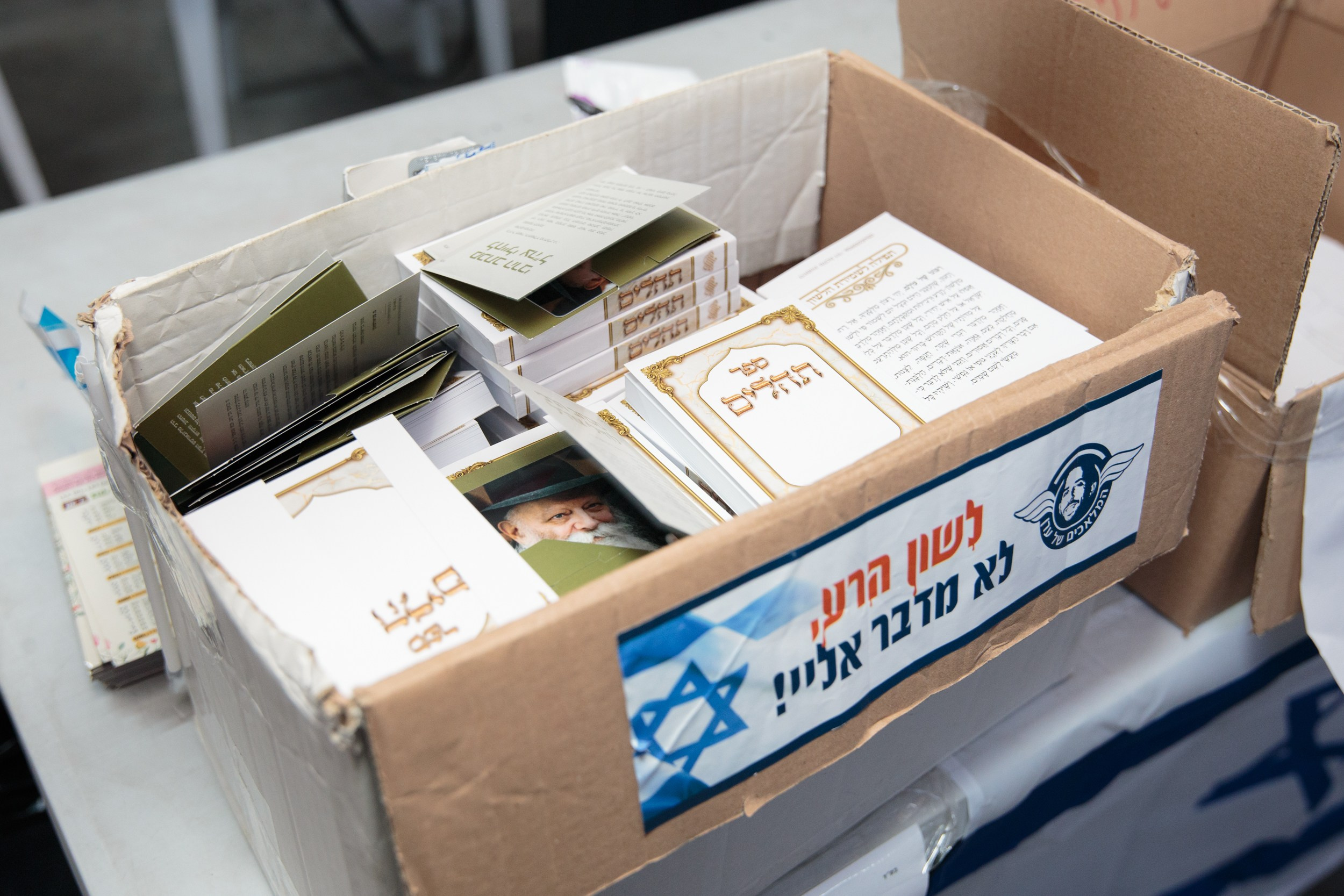 День Волонтера 07.12.2023. Портретный и репортажный фотограф в Израиле Рома Бирман