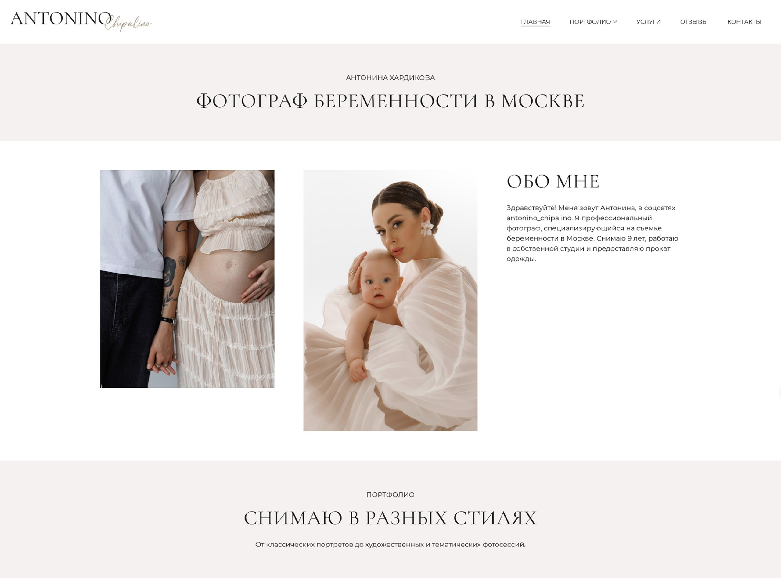 https://bezrukova-antonina.wfolio.pro/