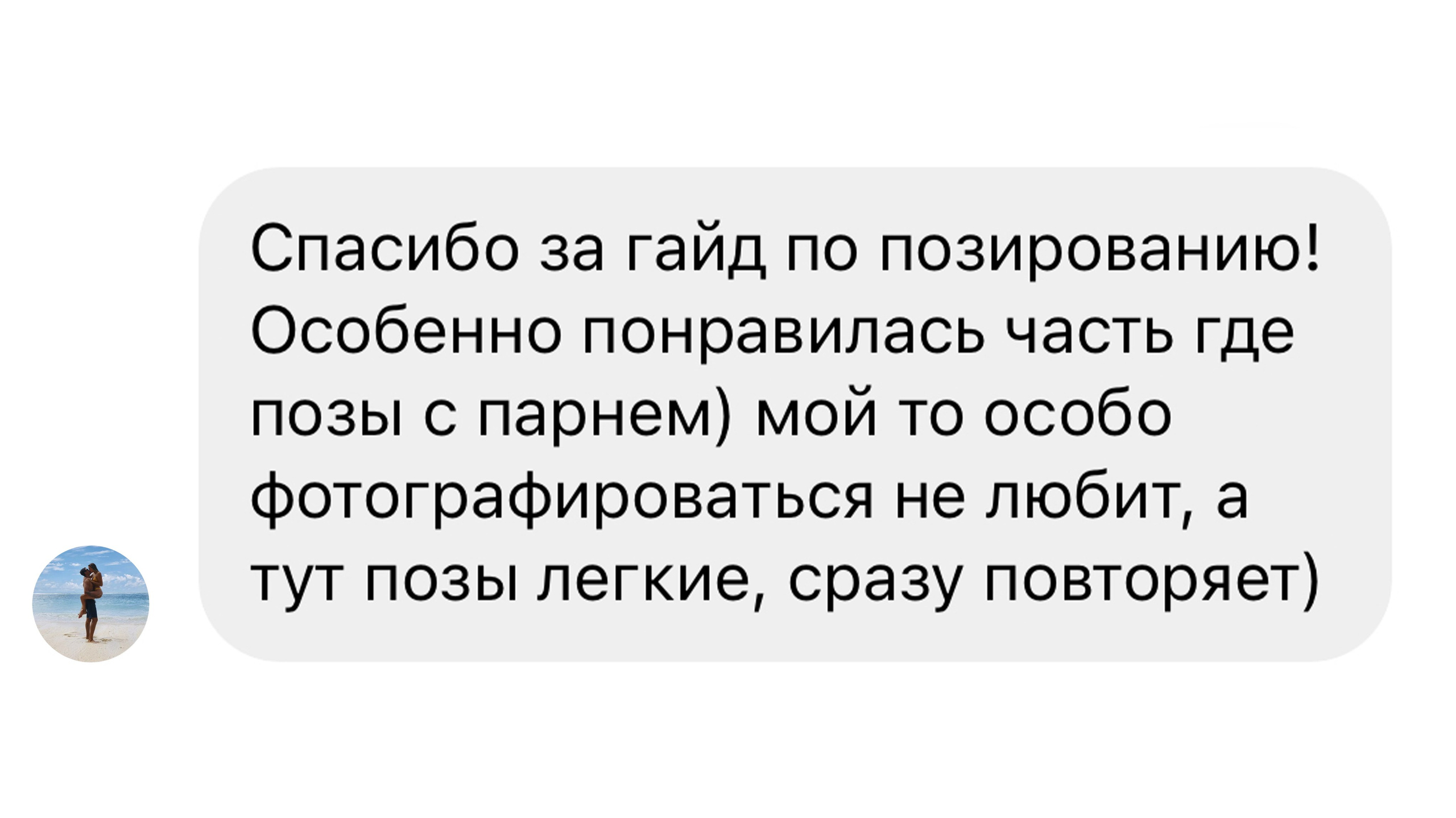 Гайд по позироварию