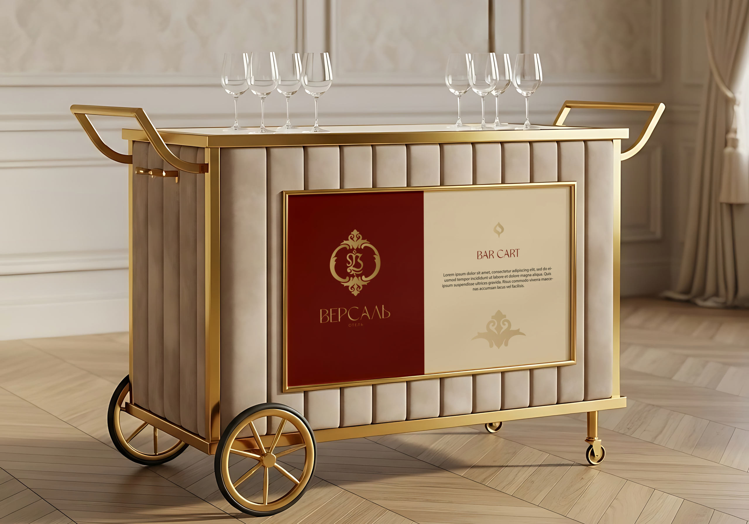 Отель Версаль. Графический дизайнер и ретушёр Юлия Абрамова