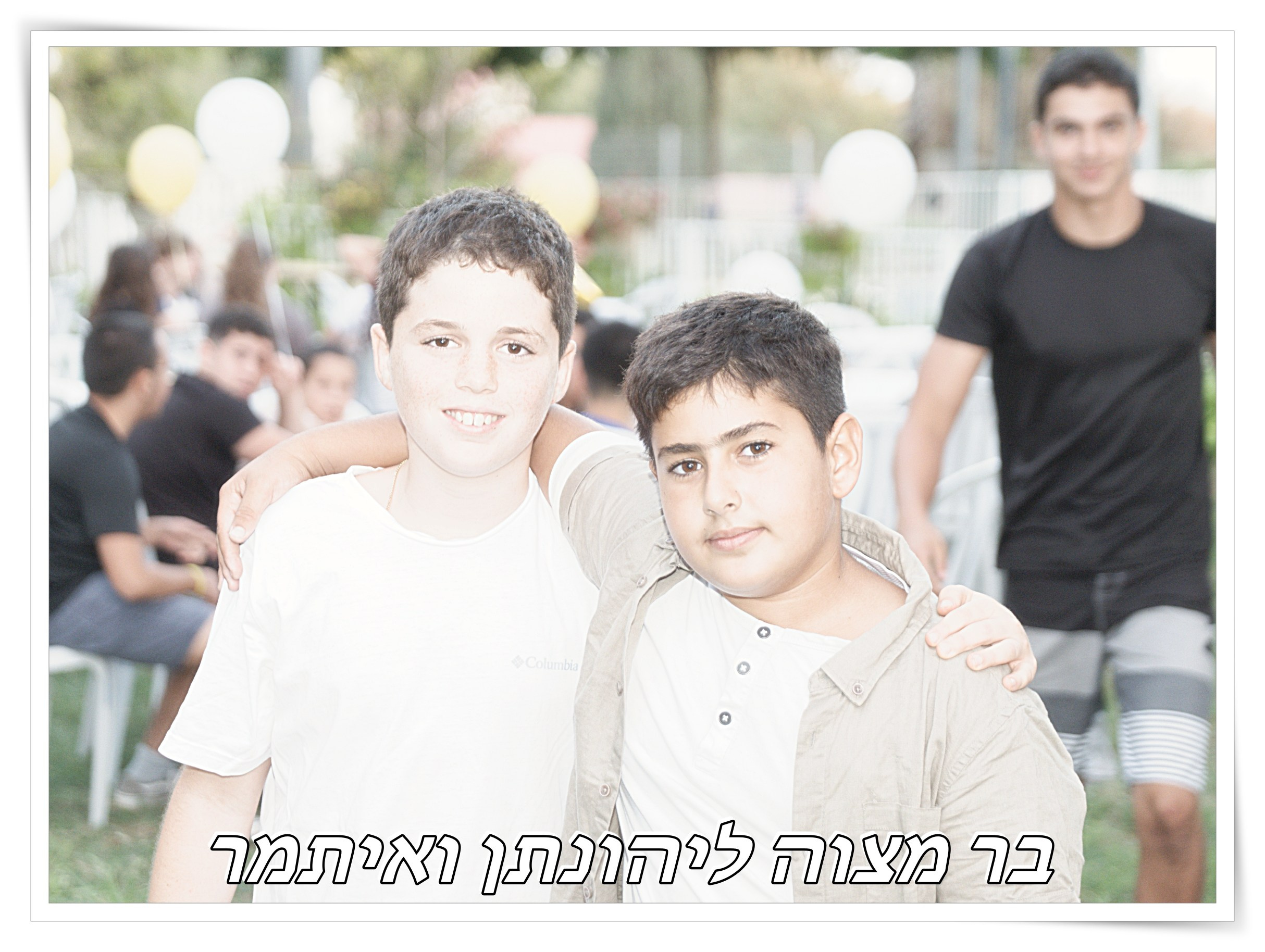 בר מצוה ליהונתן ואיתמר. Middle East Photo Agency — Photography & Event Magnets — סוכנות צילום והדפסת מגנטים לאירועים