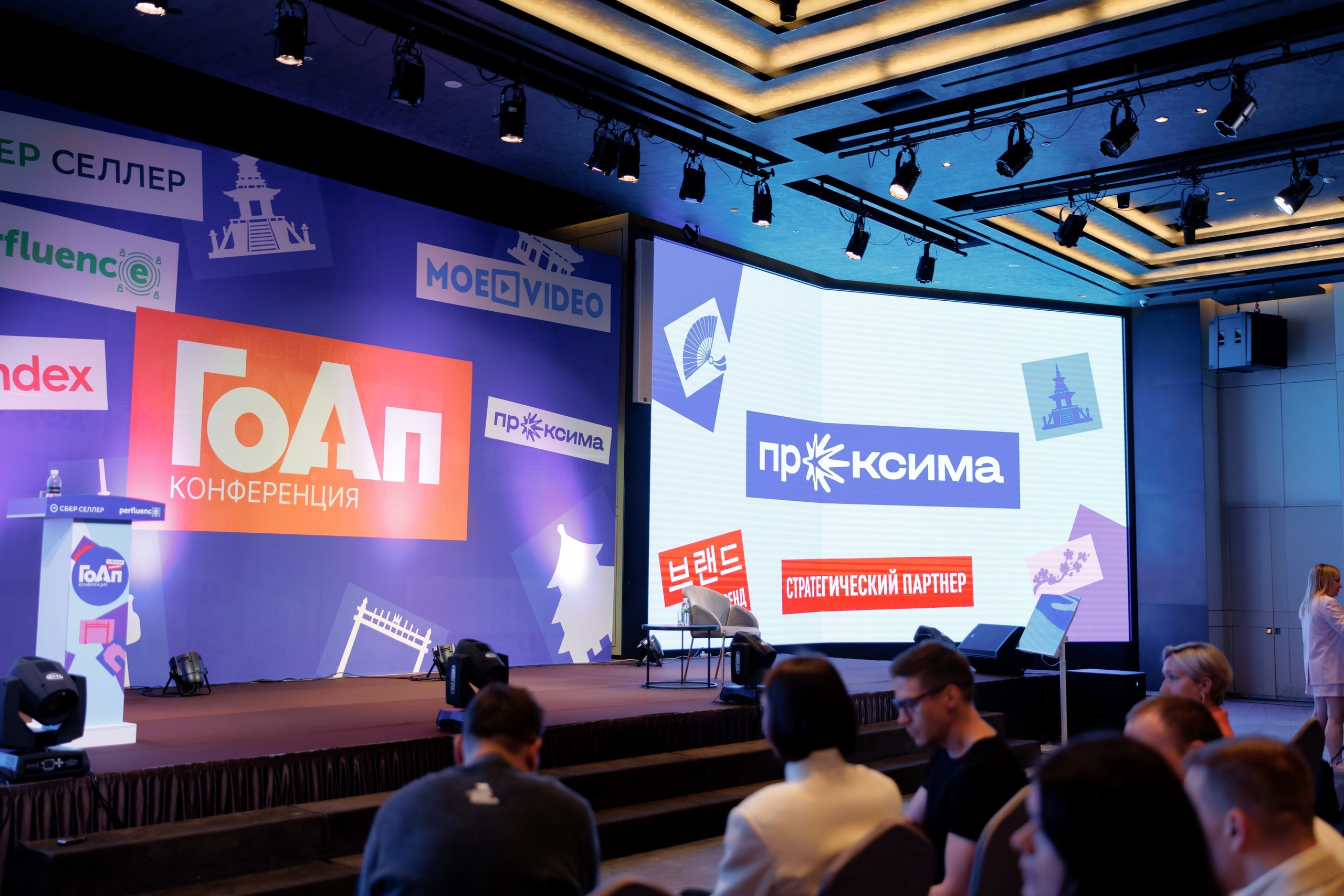 Конференция ГоАп 2026. Narnia Decor Studio