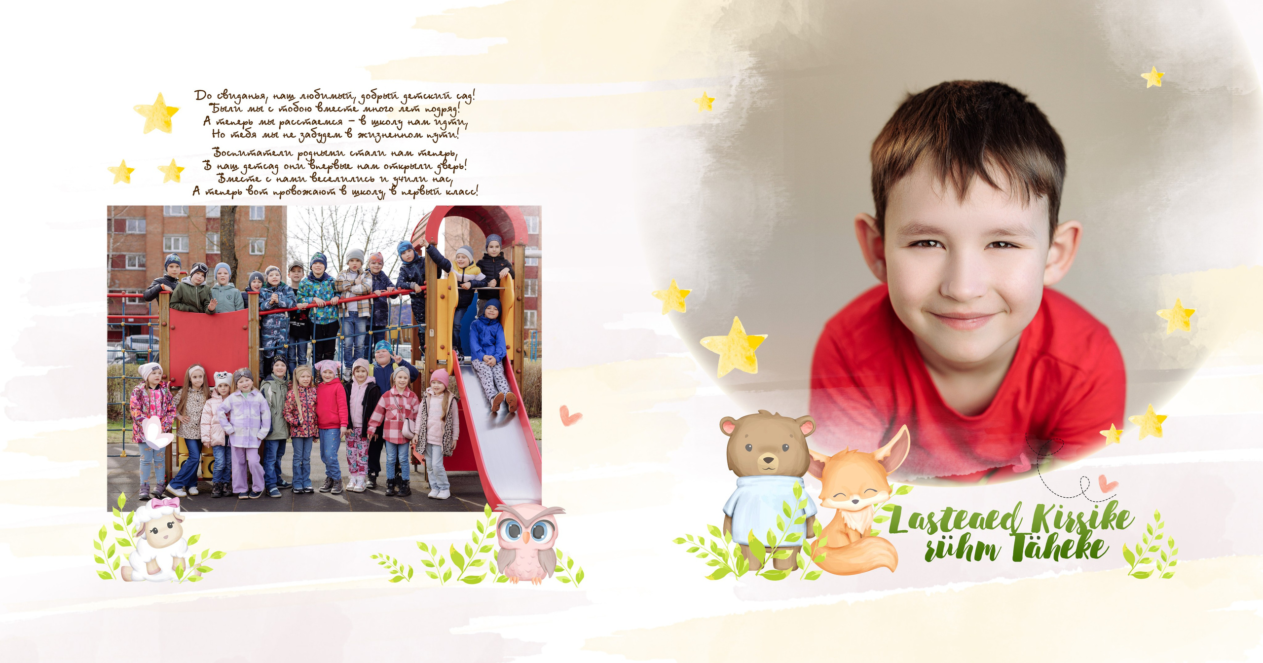 Семейный и портретный фотограф в Эстонии Наталья Фрейманис