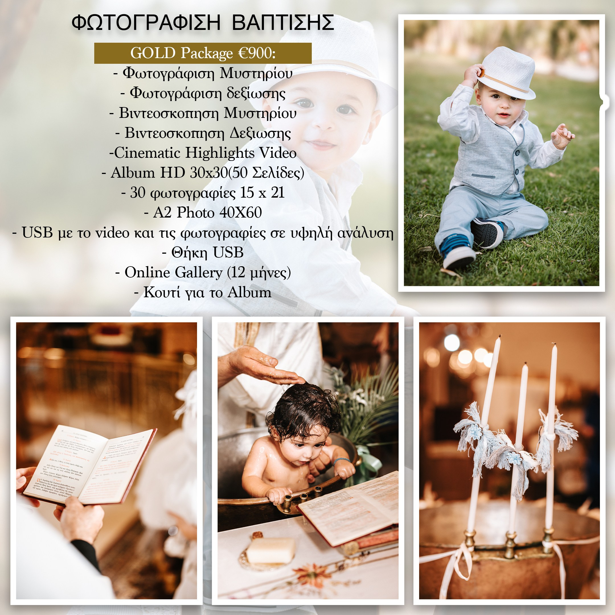 CHRISTENINGS. Giannis Ioannou