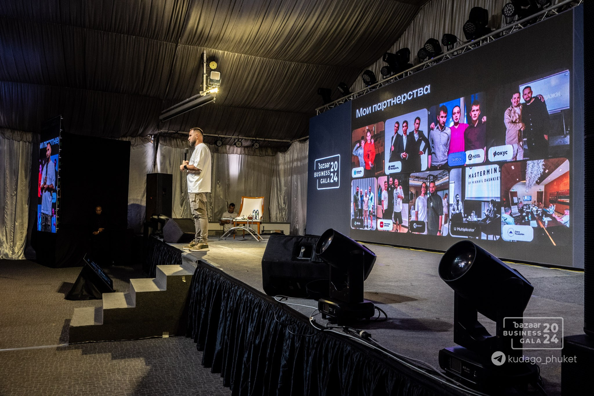 Bazaar Business Gala (Часть 2) | Фоторепортаж | Афиша | DAVAYSXODIM.com PHUKET. АФИША|ФОТОРЕПОРТАЖИ|ИВЕНТЫ|ПХУКЕТ