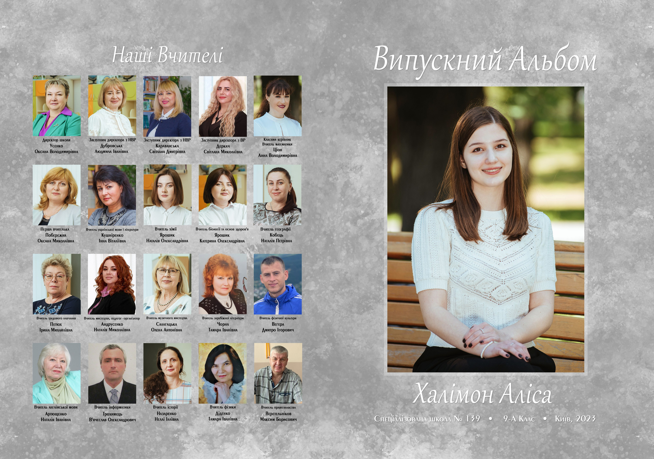 Дизайн «Натхнення». Моменти