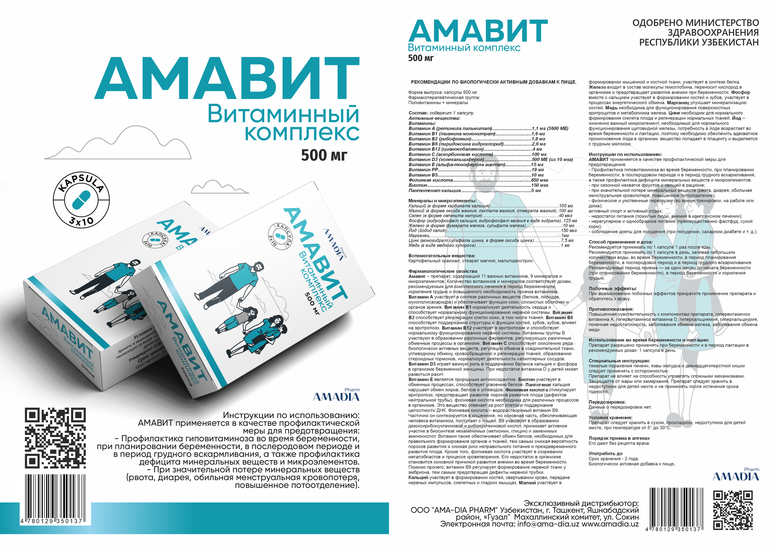 Amavit — Kapsula. Dirov — Hayot Khodirov