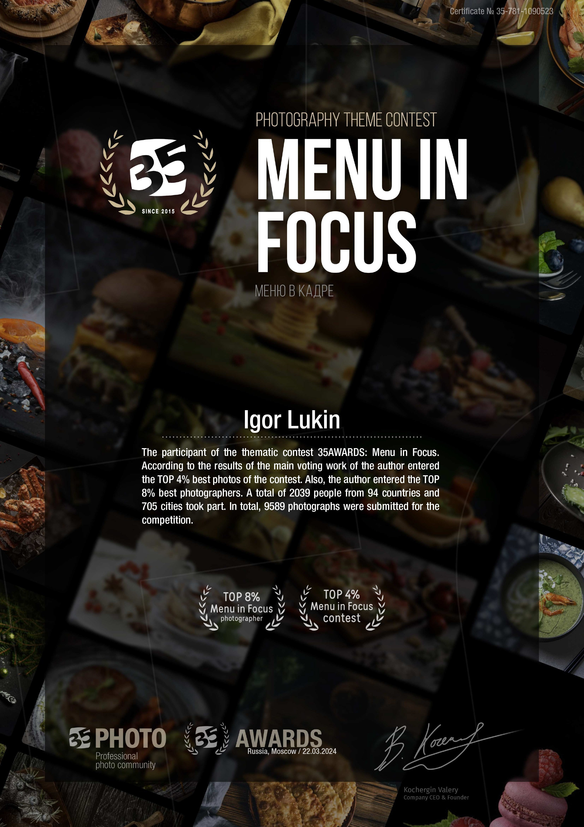 МЕНЮ В КАДРЕ. LUKIN IGOR Photography