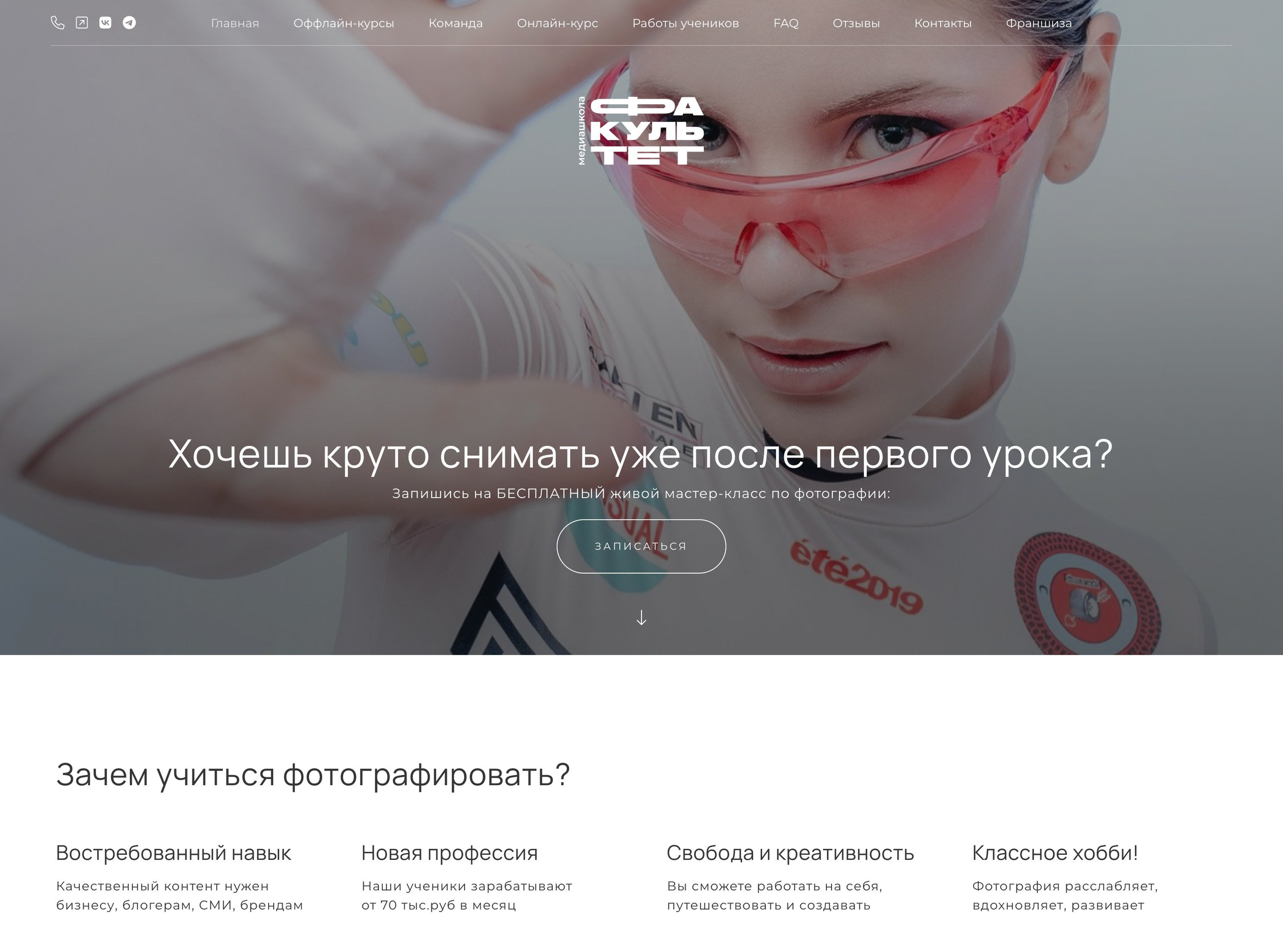 https://facultetfoto.ru/