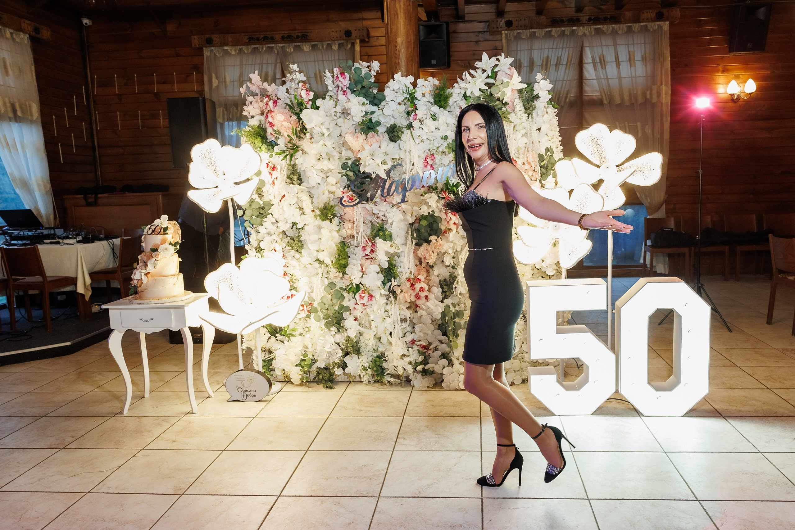 Честит Рожден Ден. Фотограф Ирина Йотова