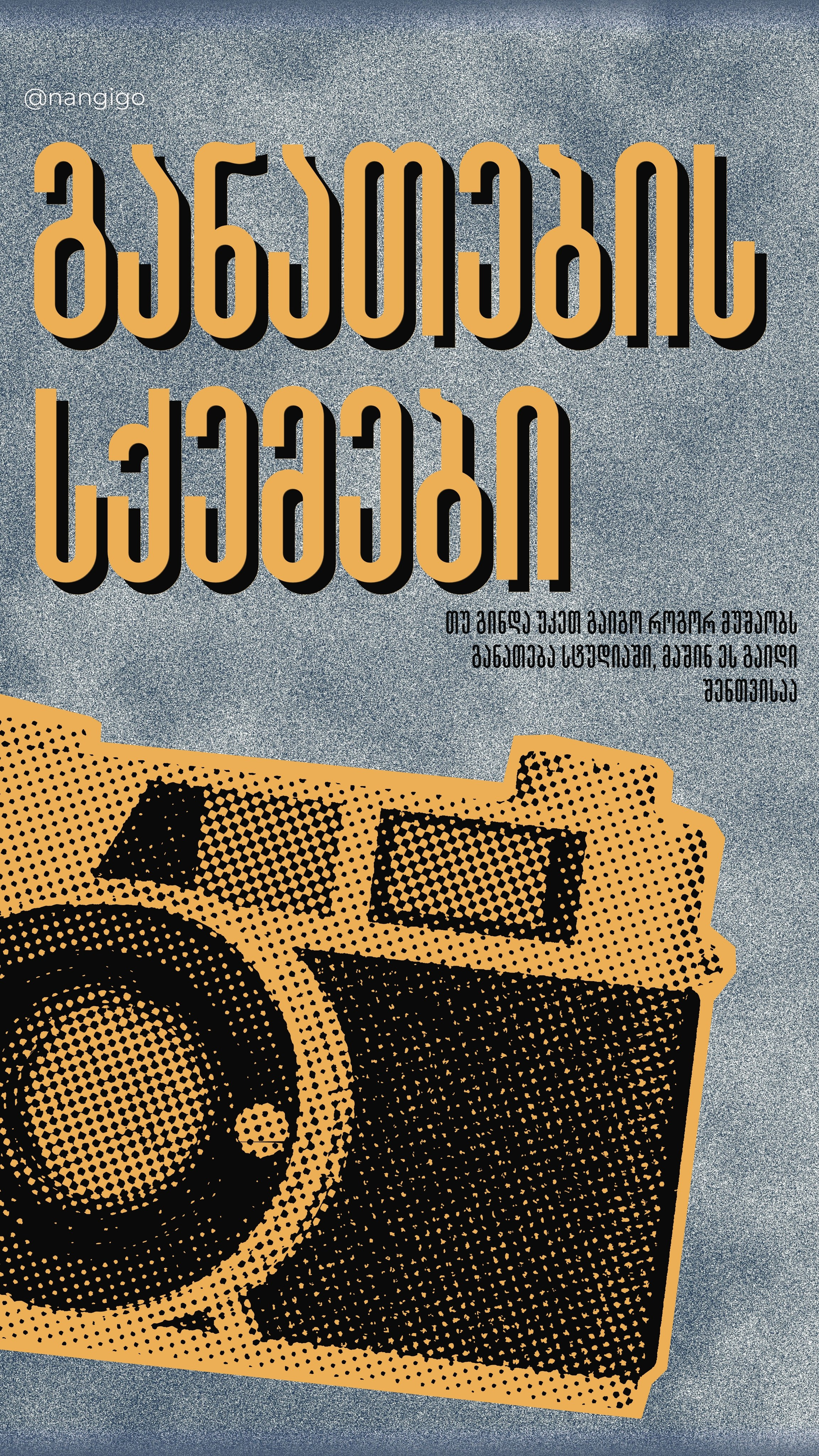 გაიდი — განათების სქემები. Photographer in Tbilisi