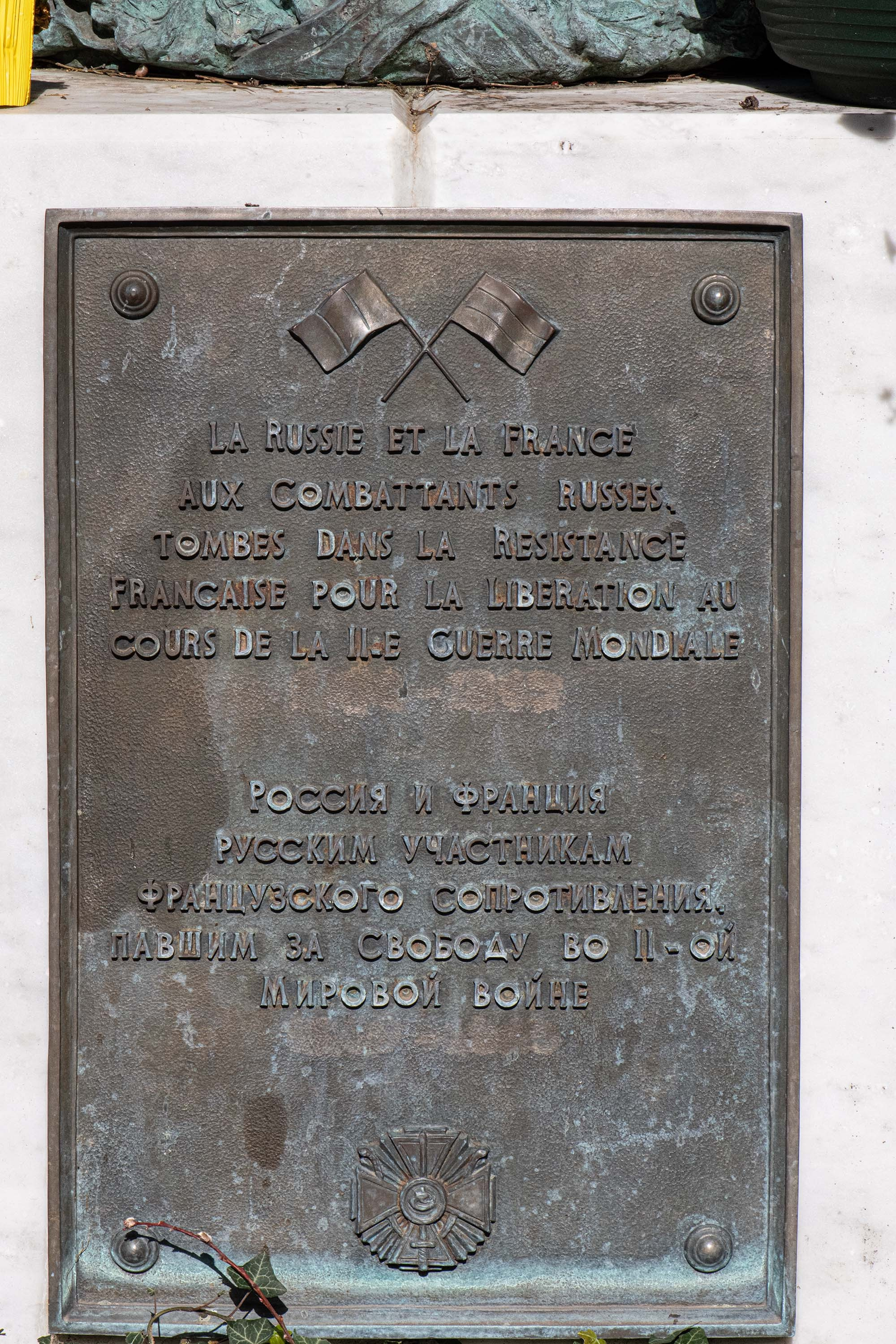 Memorial plaque honoring Russian Resistance fighters at Père Lachaise Cemetery in Paris, France.