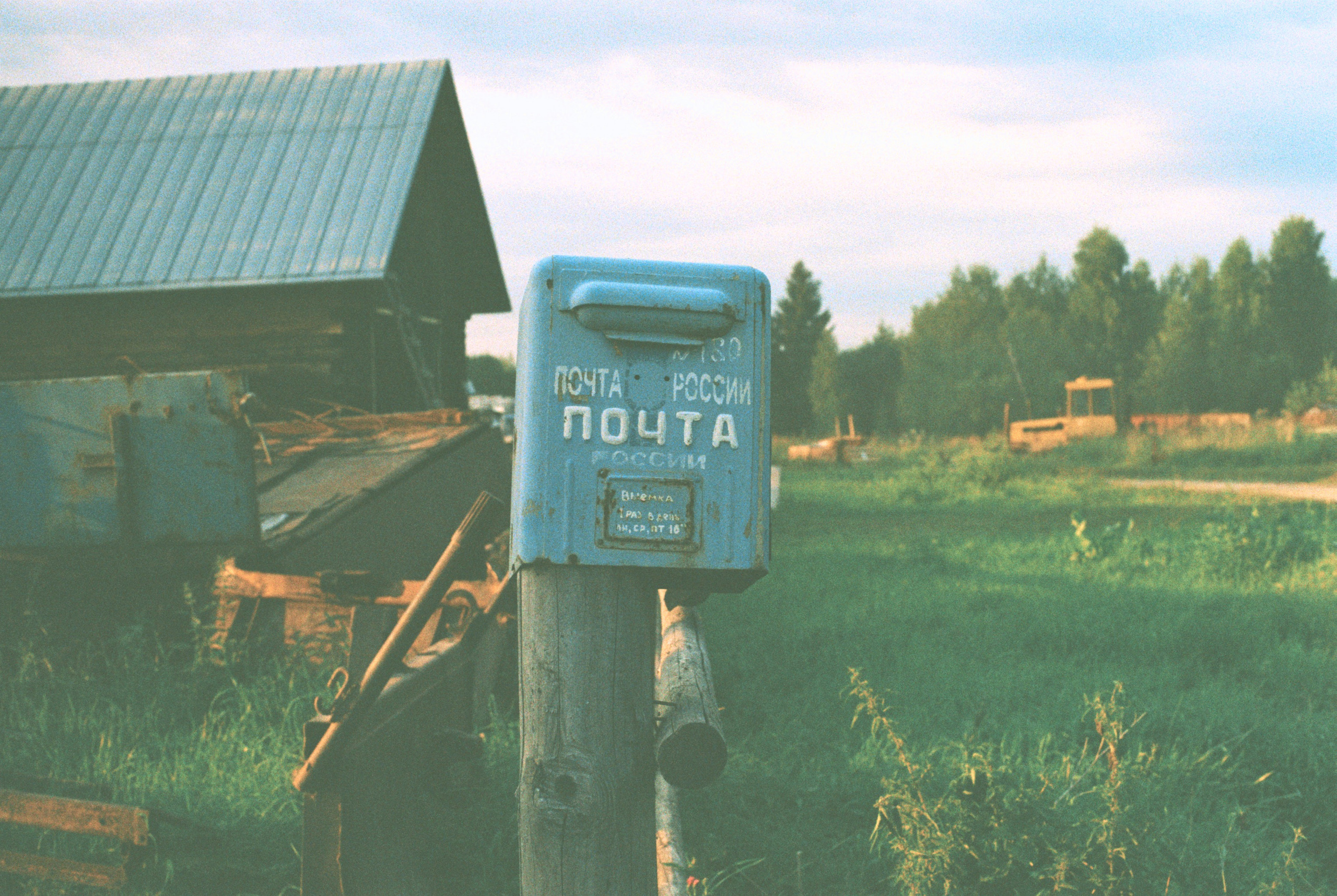Countryside 2018. «Фотохроники»