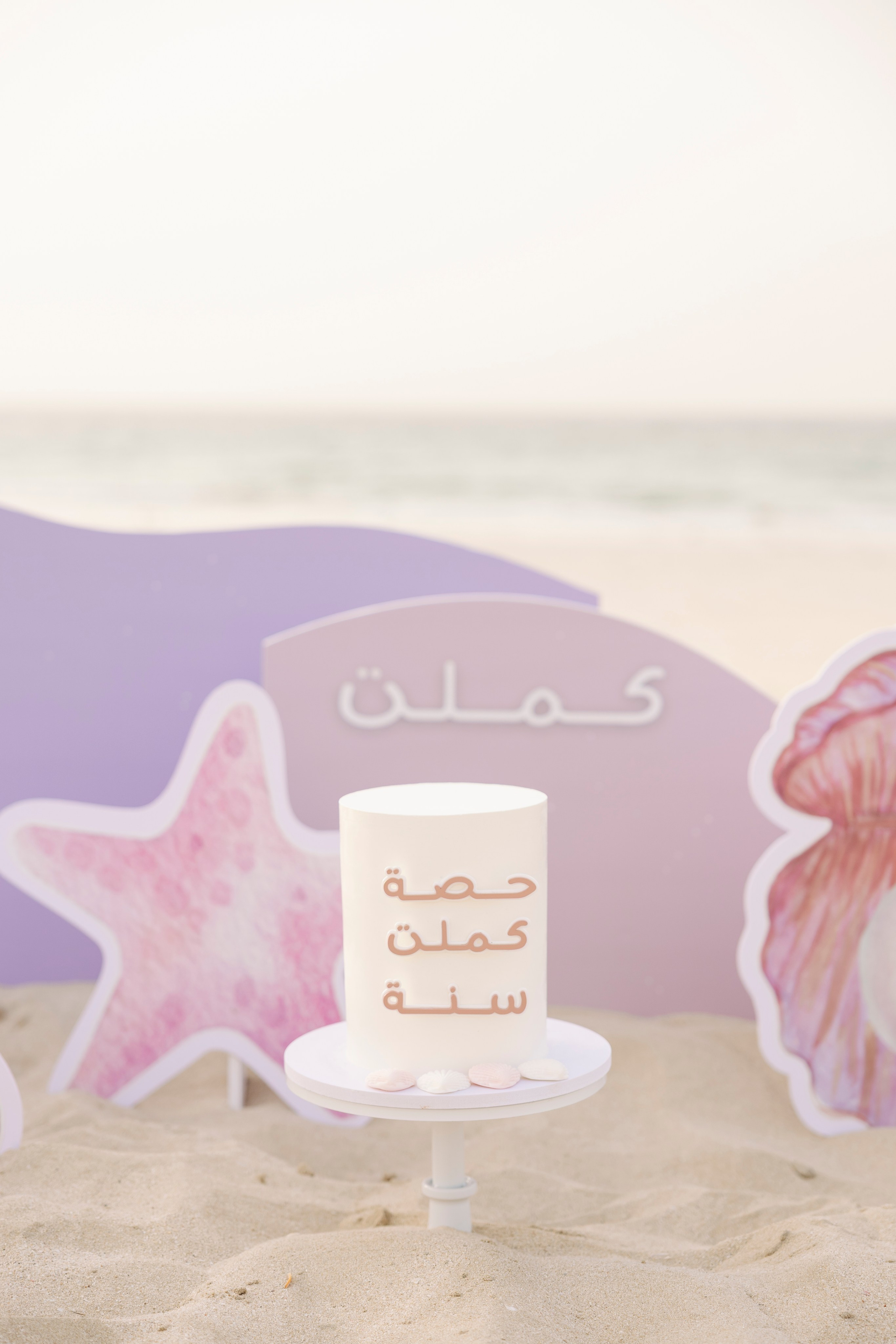 Hessa’s 1st Birthday