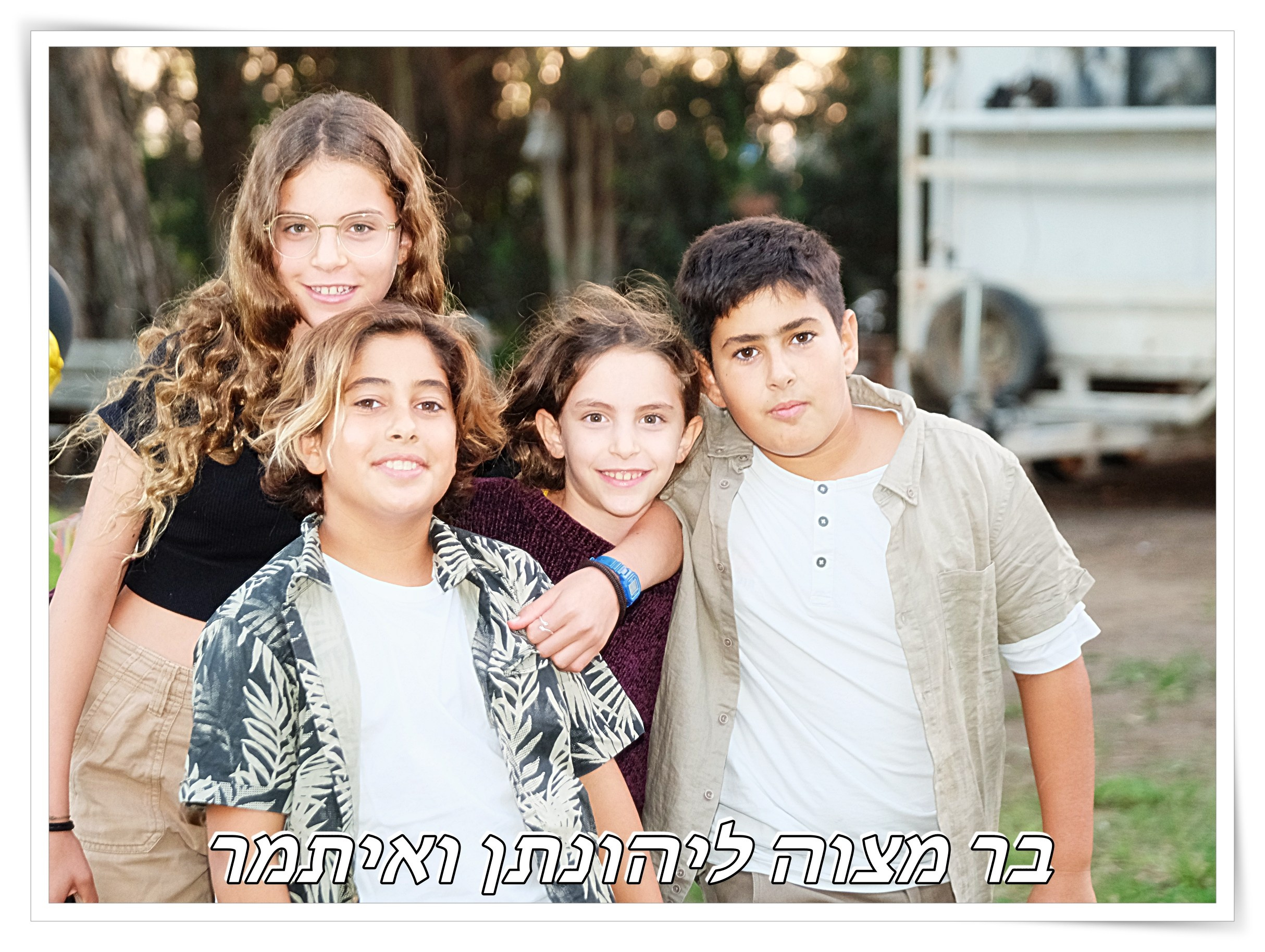 בר מצוה ליהונתן ואיתמר. Middle East Photo Agency — Photography & Event Magnets — סוכנות צילום והדפסת מגנטים לאירועים