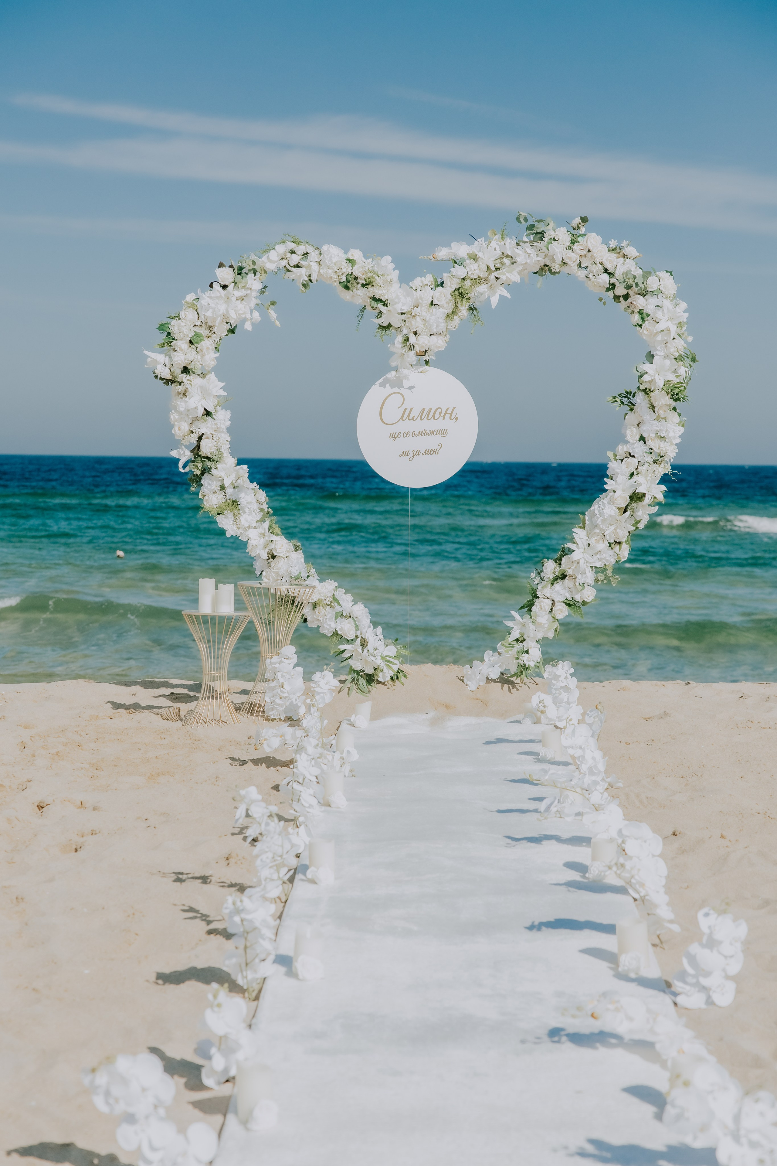 Годеж на плажа. Фотограф Ирина Йотова