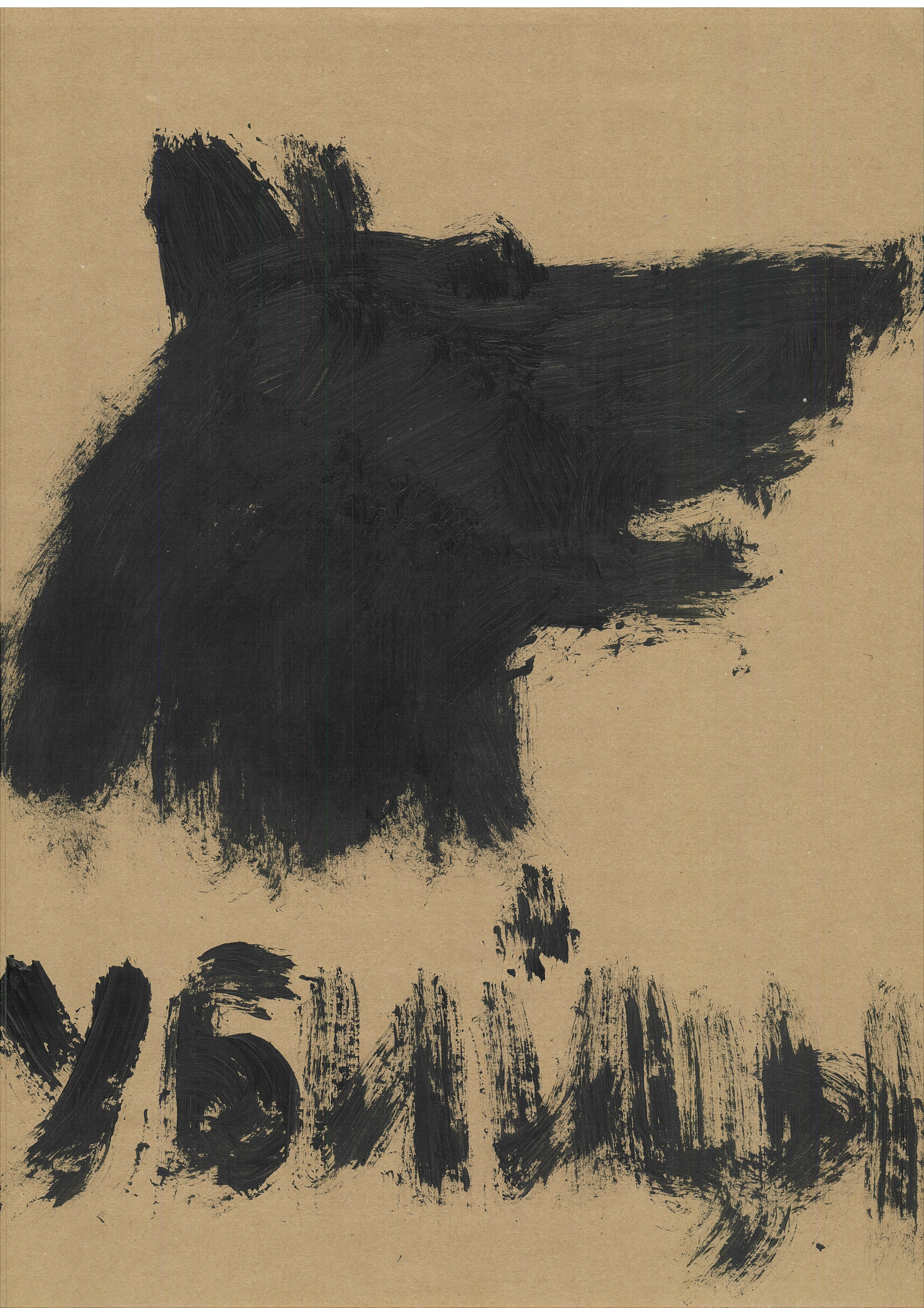 The Pot of Concrete, 2025. Haim Sokol’s artists website