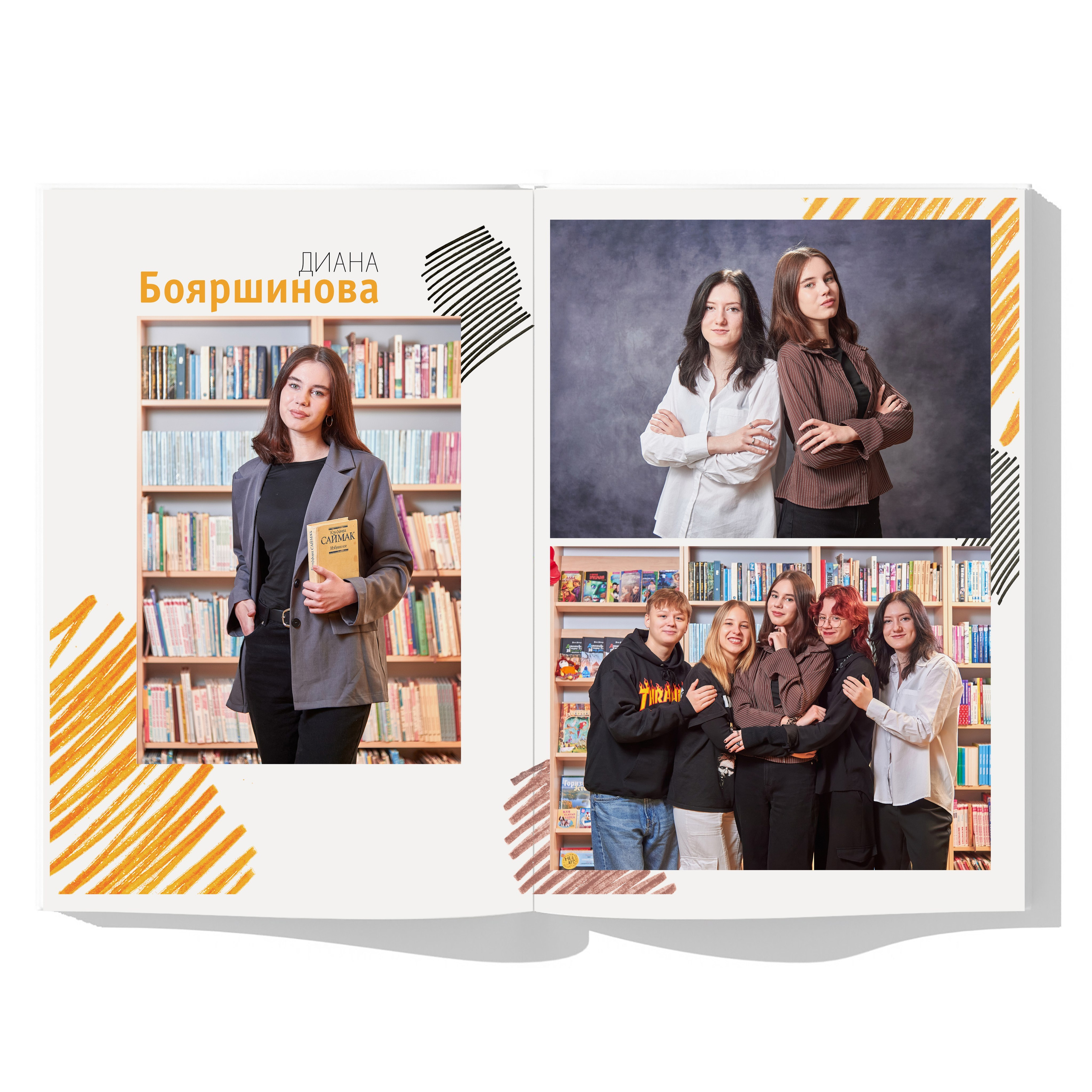 Разворот с фотографиями на студийном фоне: индивидуальный портрет и портрет с друзьями