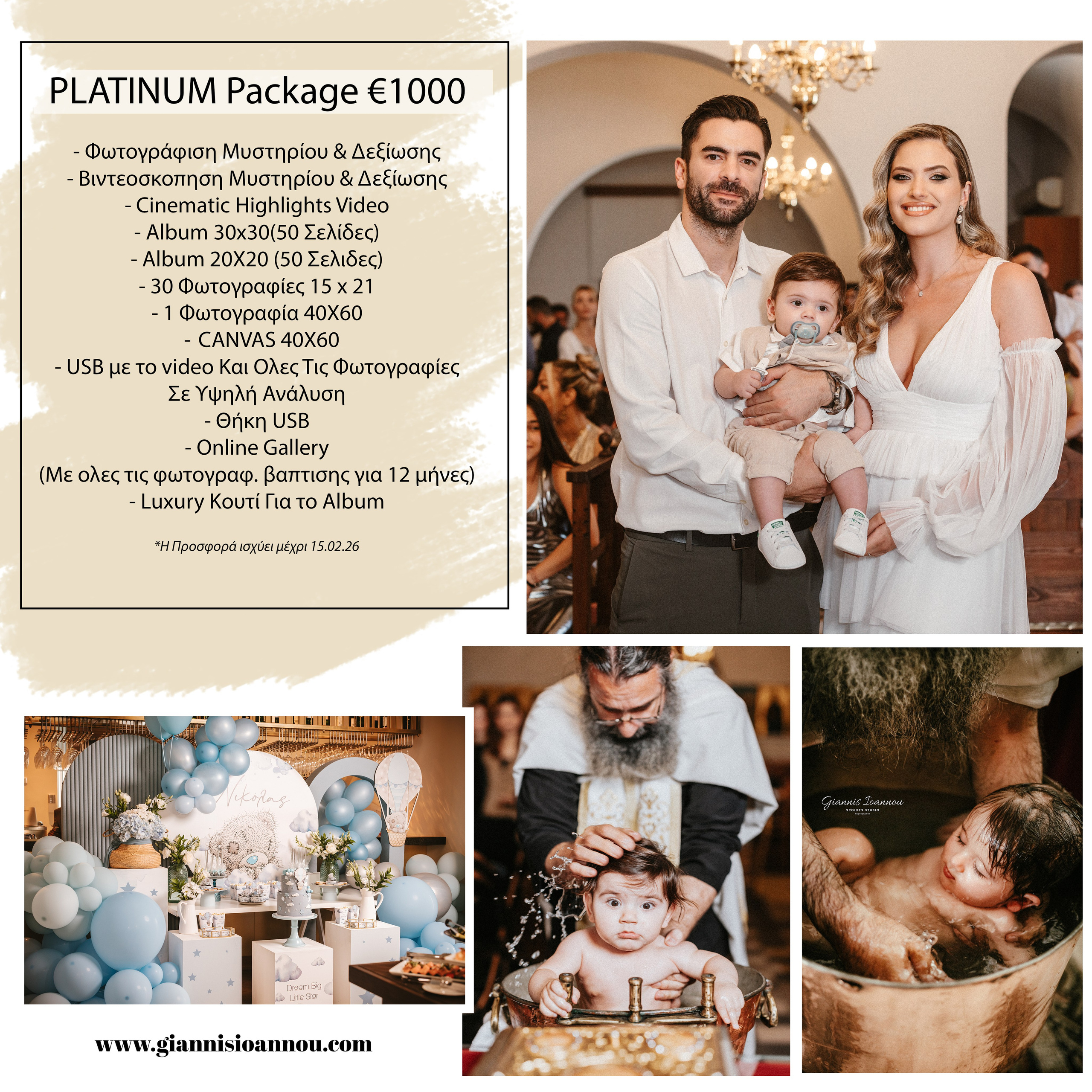 CHRISTENINGS. Giannis Ioannou