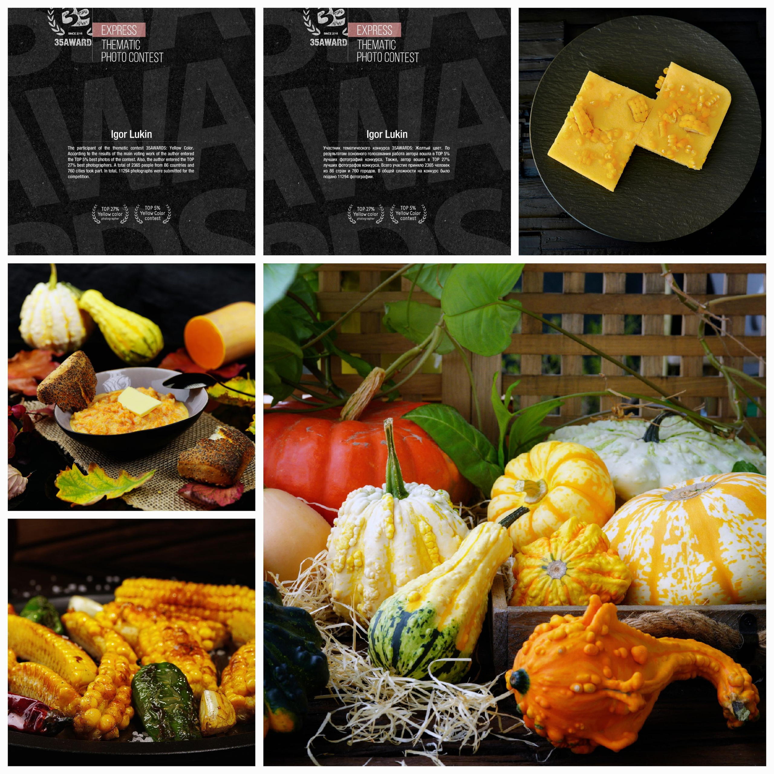 35AWARDS ЖЁЛТЫЙ ЦВЕТ. LUKIN IGOR Photography