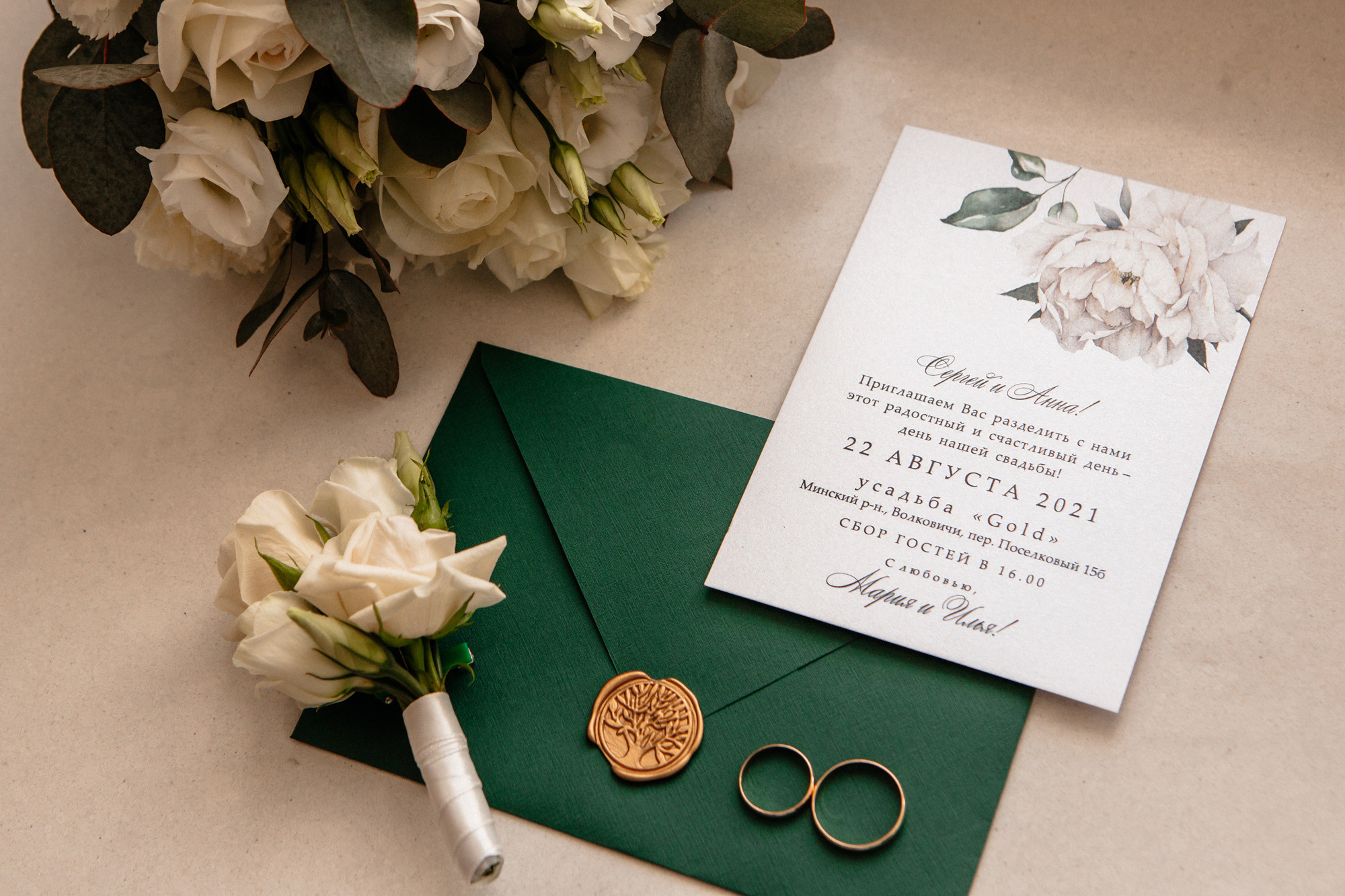 I & M. Fotógrafa de bodas y familias en España, Valencia: Nadia ProFoto