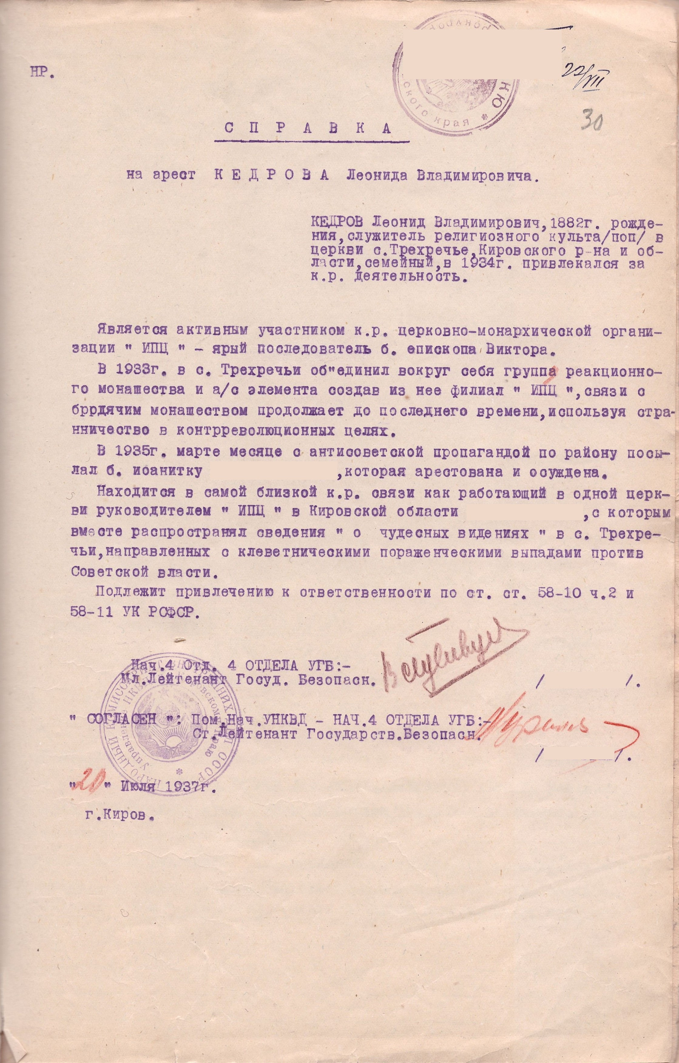 Приговоренные. Sasha Ivanov — Documentary photographer