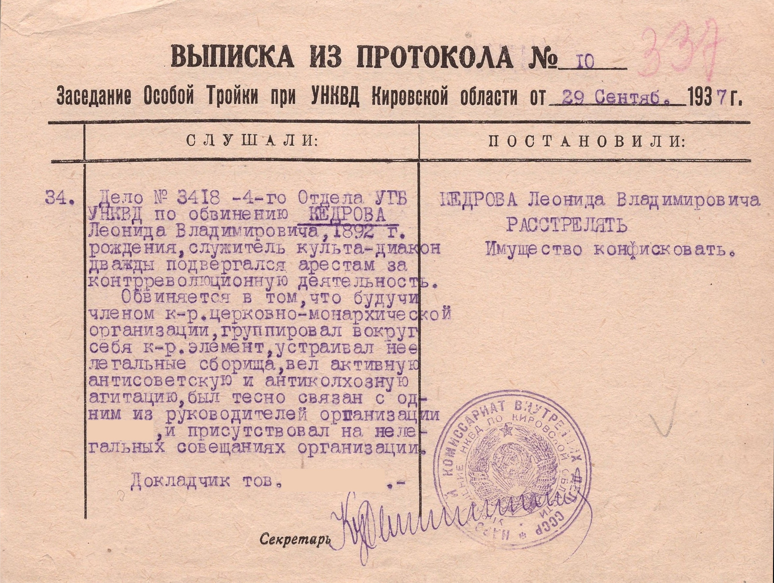 Приговоренные. Sasha Ivanov — Documentary photographer