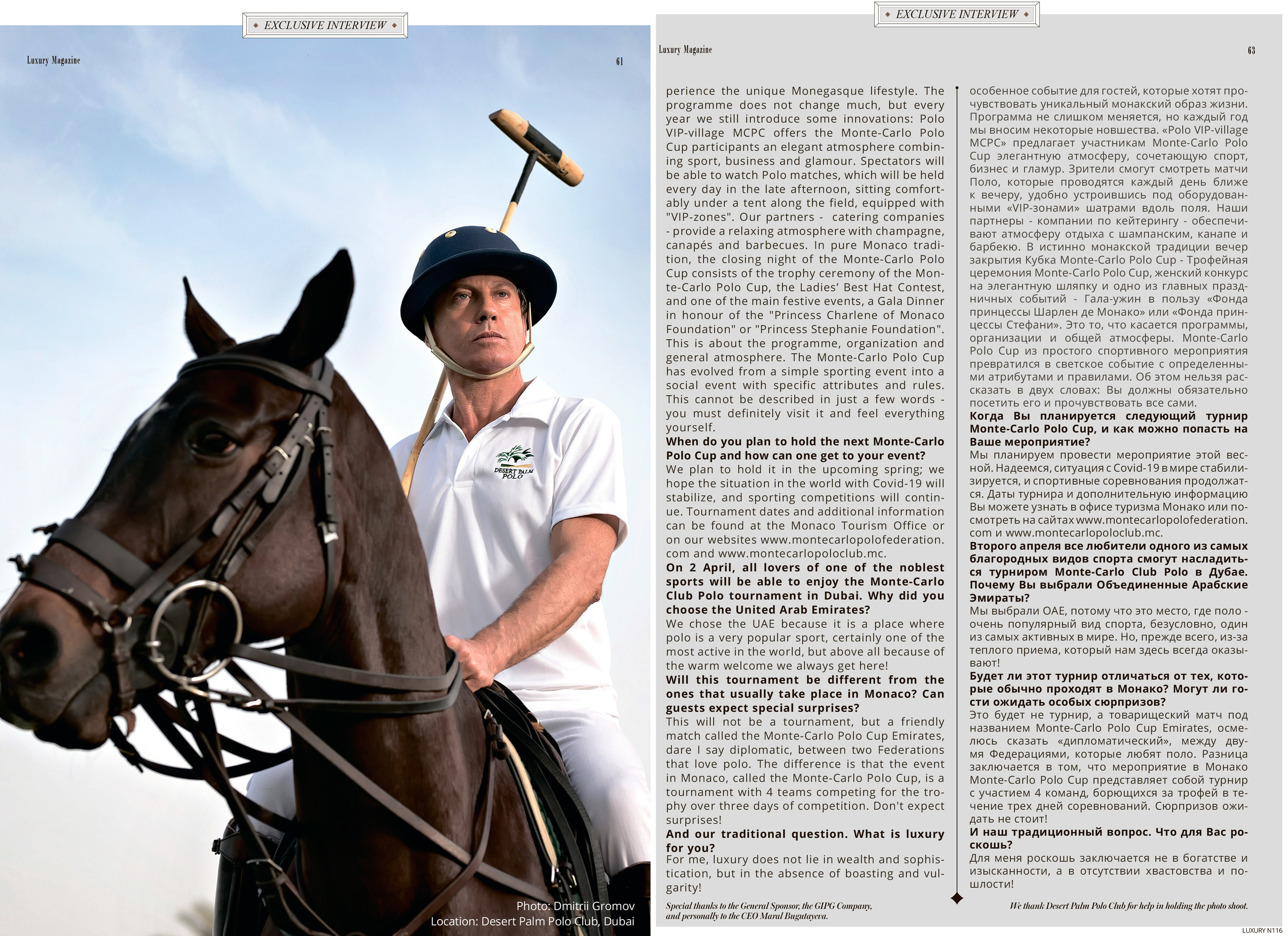 People. Photographer and videographer in Dubai Dmitry Gromov