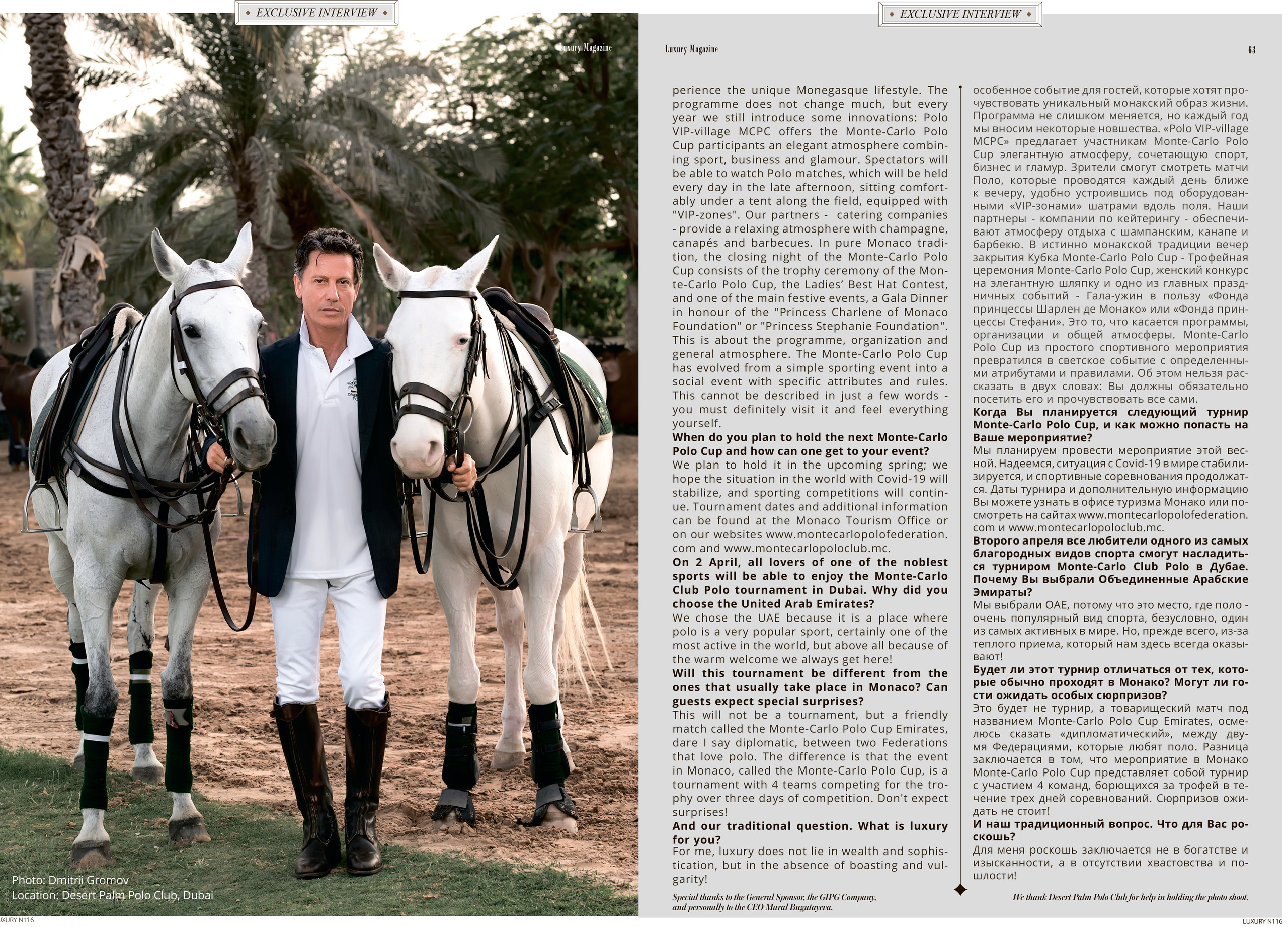 People. Photographer and videographer in Dubai Dmitry Gromov