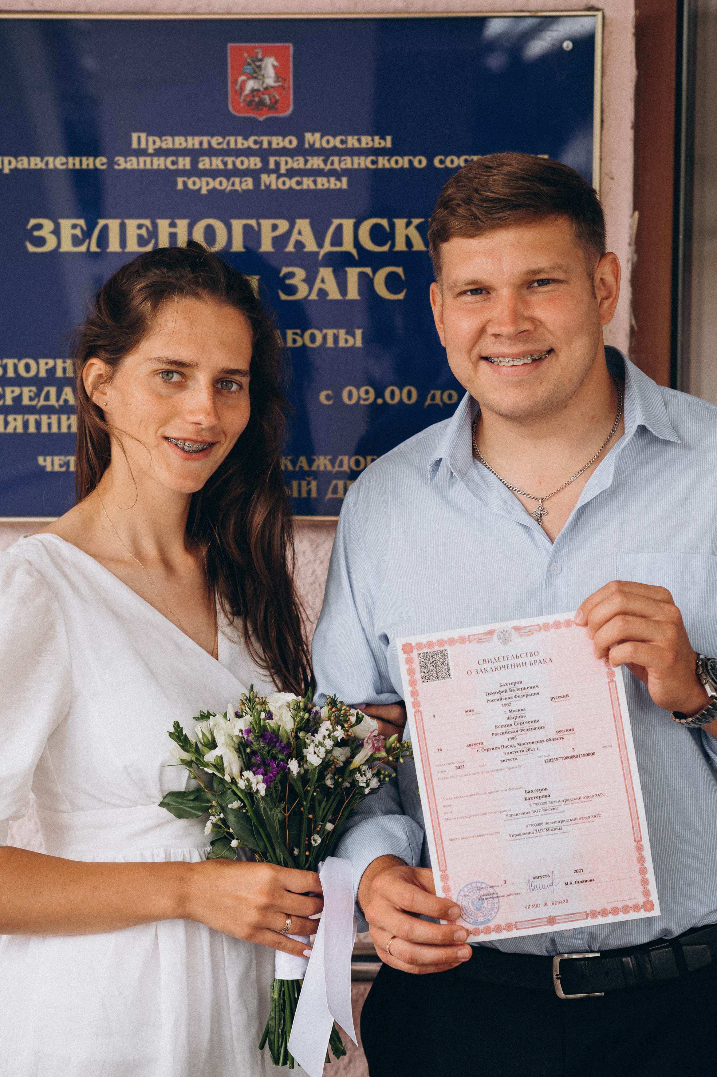 Анонс для Ксении и Тимофея. Wedding & Family photographer in County Donegal and Dublin, Ireland