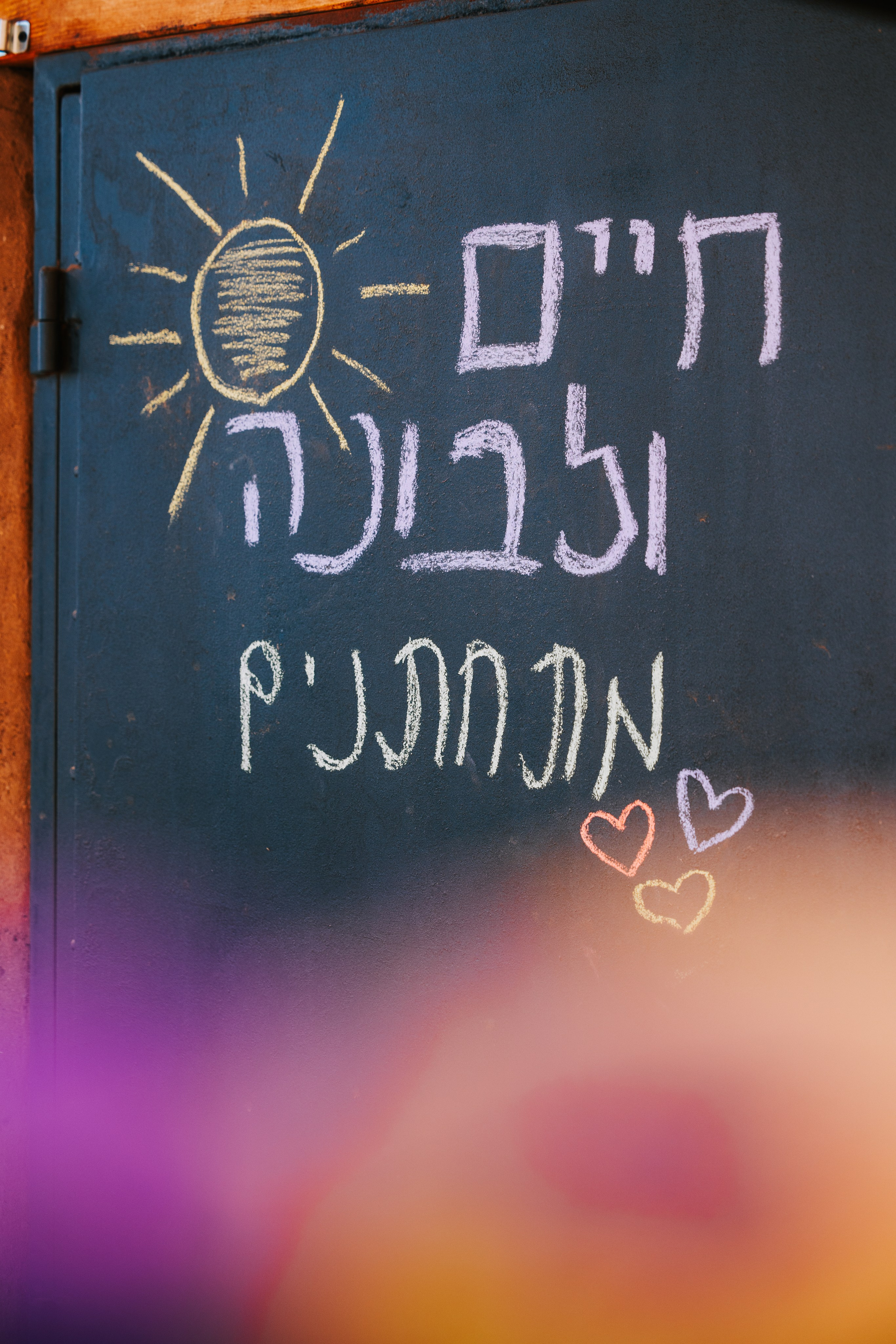 Levona & Chaim. AMIR BUCHNIK PHOTOGRAPHER