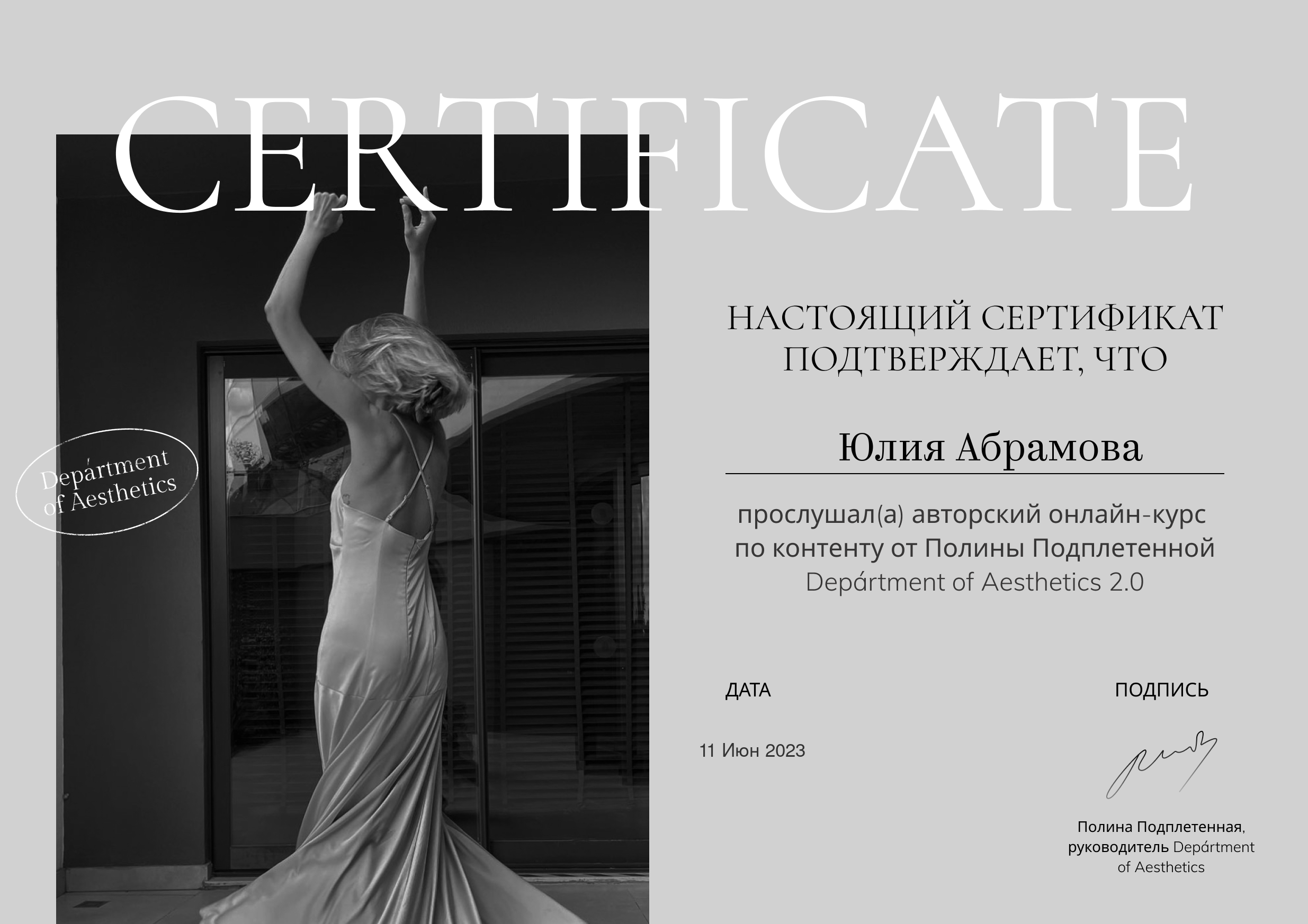 Сертификаты. Graphic Designer and Visual Creator