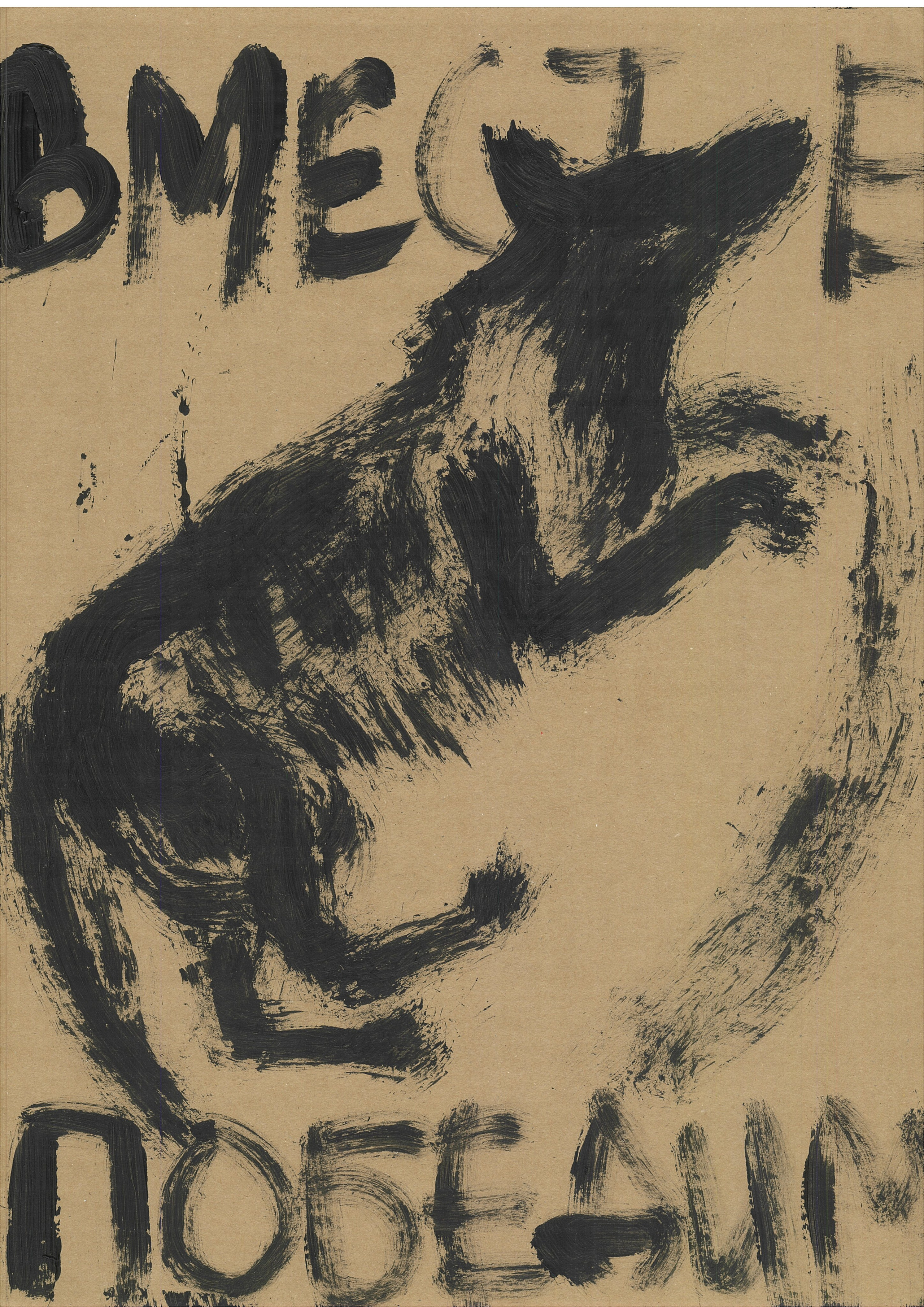 The Pot of Concrete, 2025. Haim Sokol’s artists website