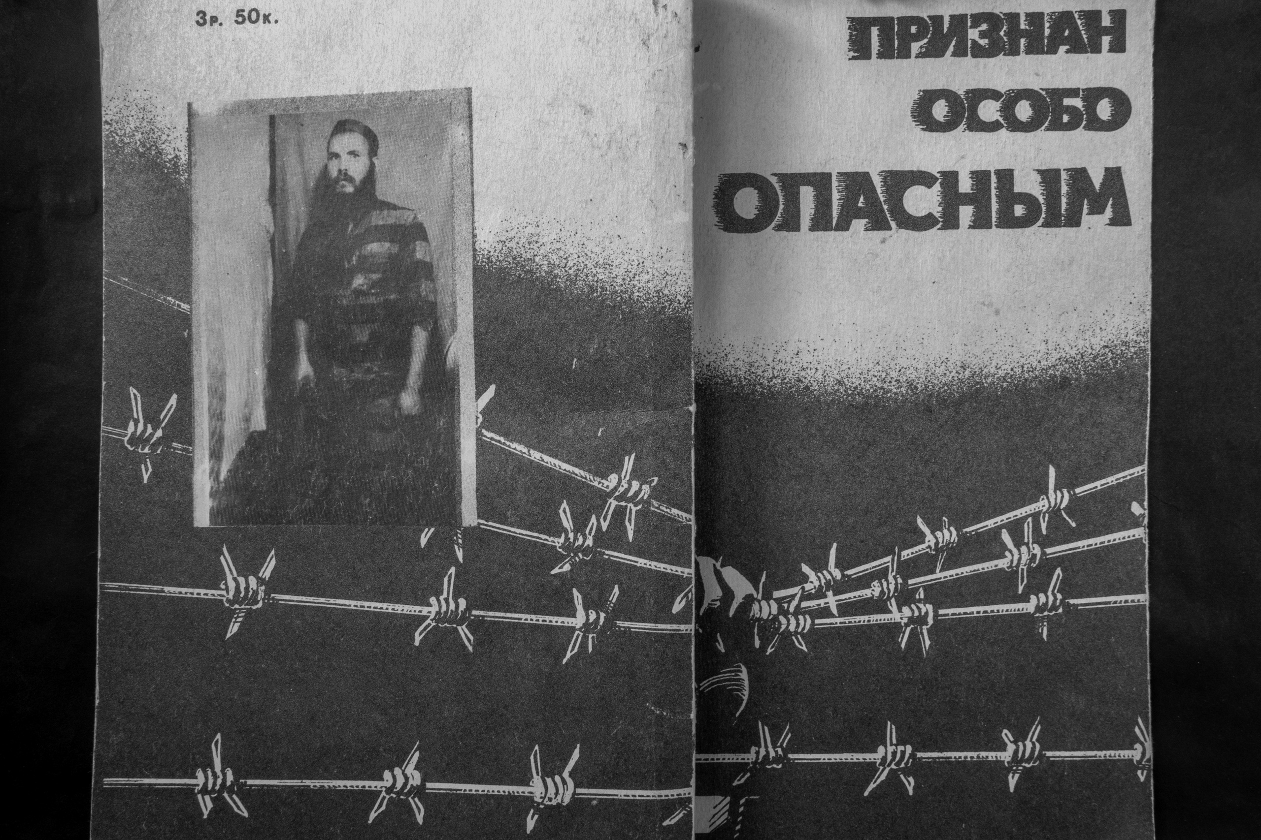 Арт-проект "Прощание/Прощение" памяти отца. Фотограф Анна Резников