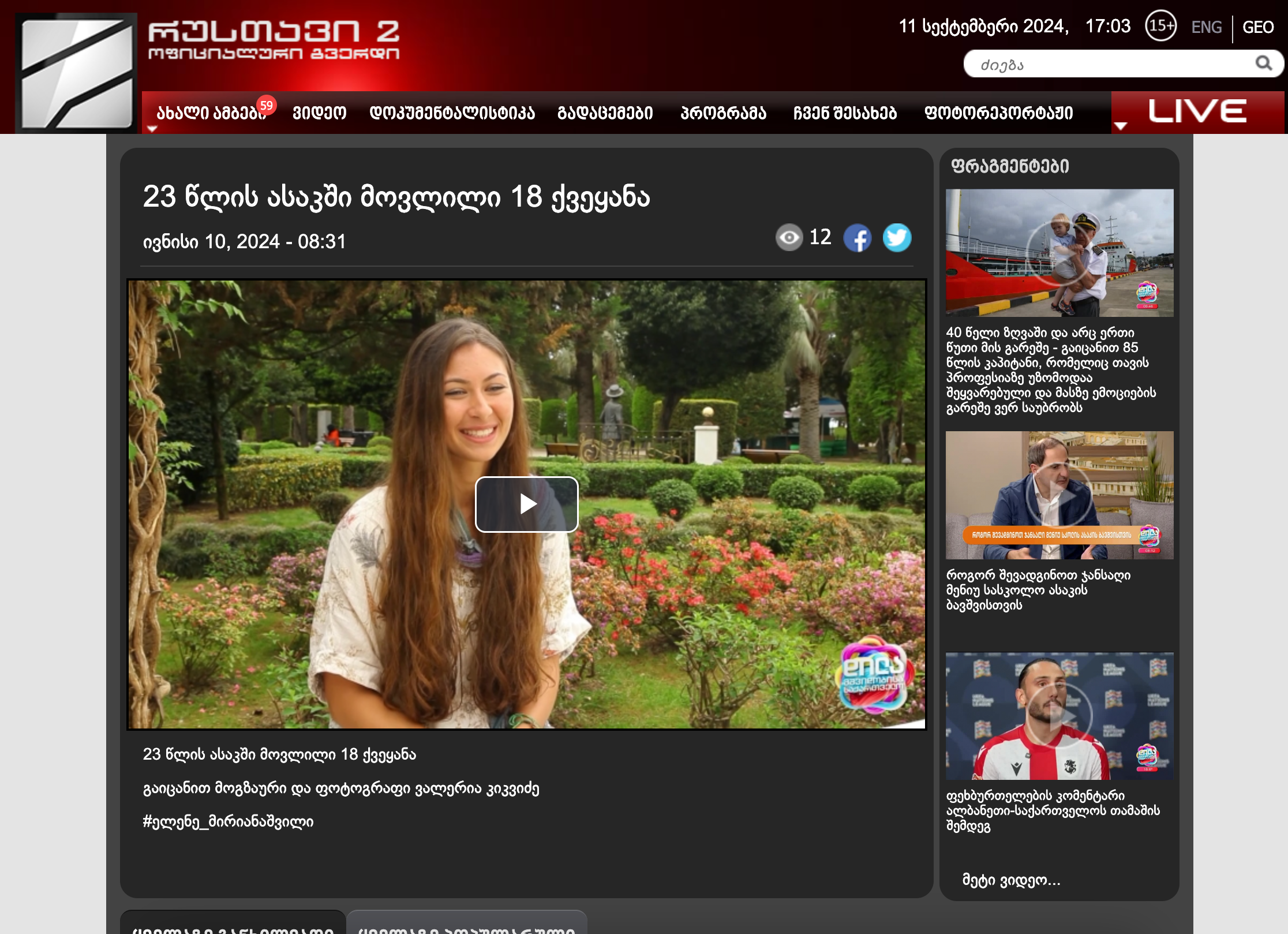 Publications. Lifestyle and wedding photographer in Dubai Valeria Kikvidze