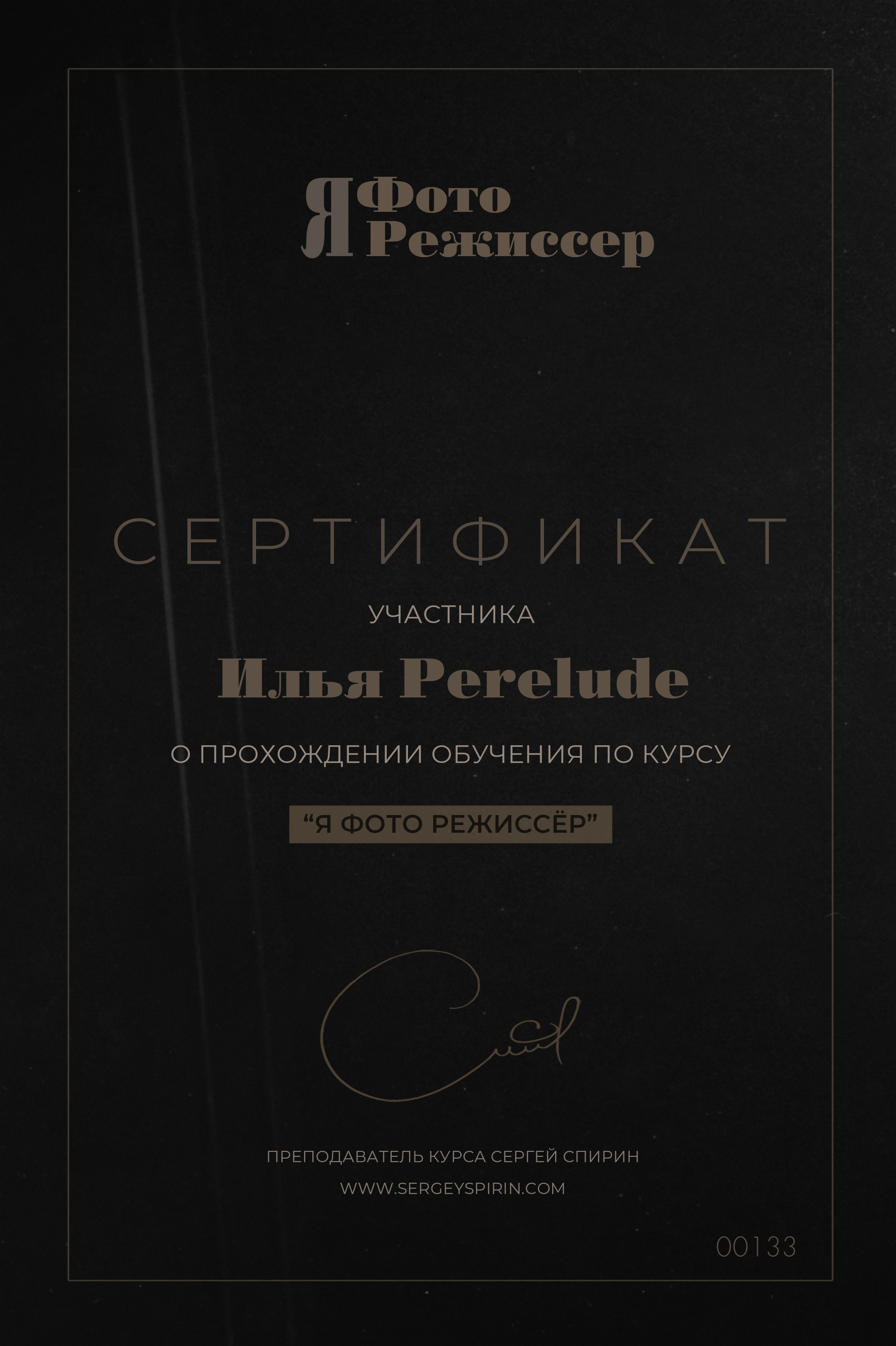 ОБО МНЕ. Фотограф на Пхукете Илья PERELUDE©