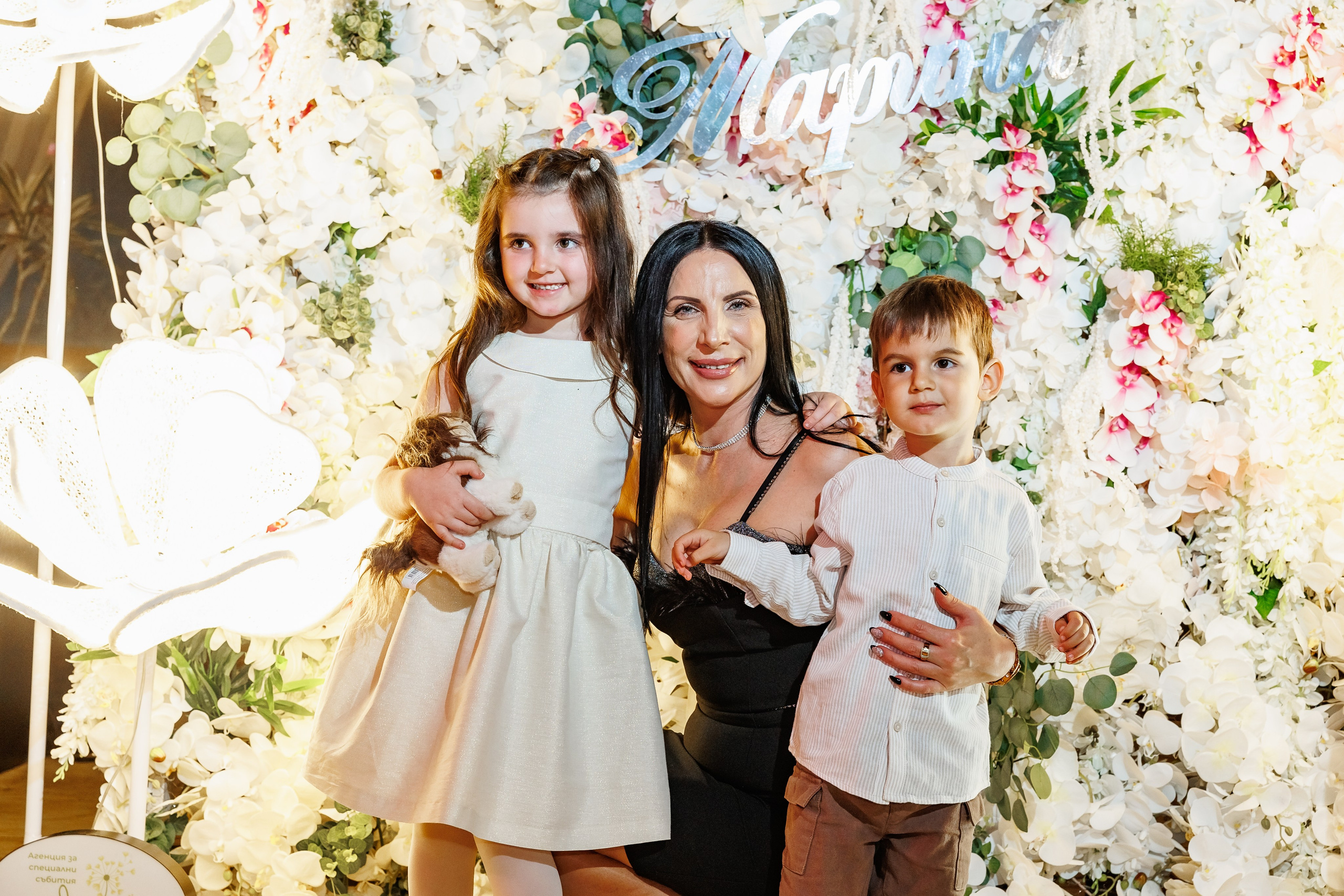 Честит Рожден Ден. Фотограф Ирина Йотова