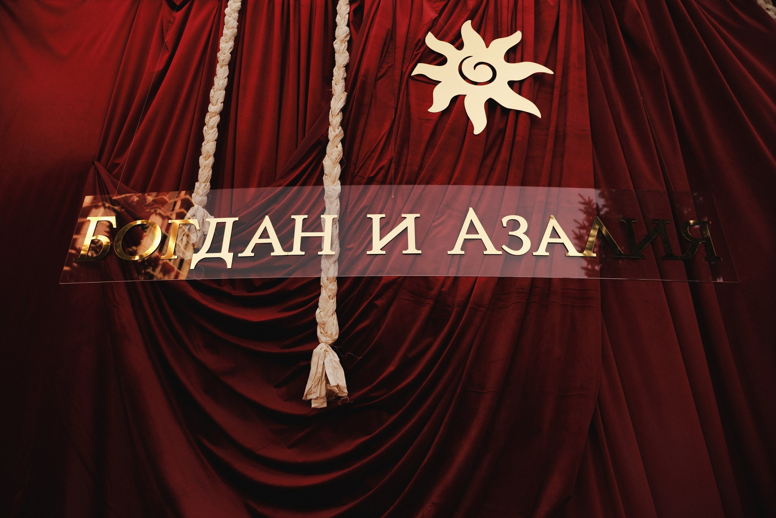 Bogdan & Azaliya. Азимжан Нуритдинходжаев — свадебный фотограф