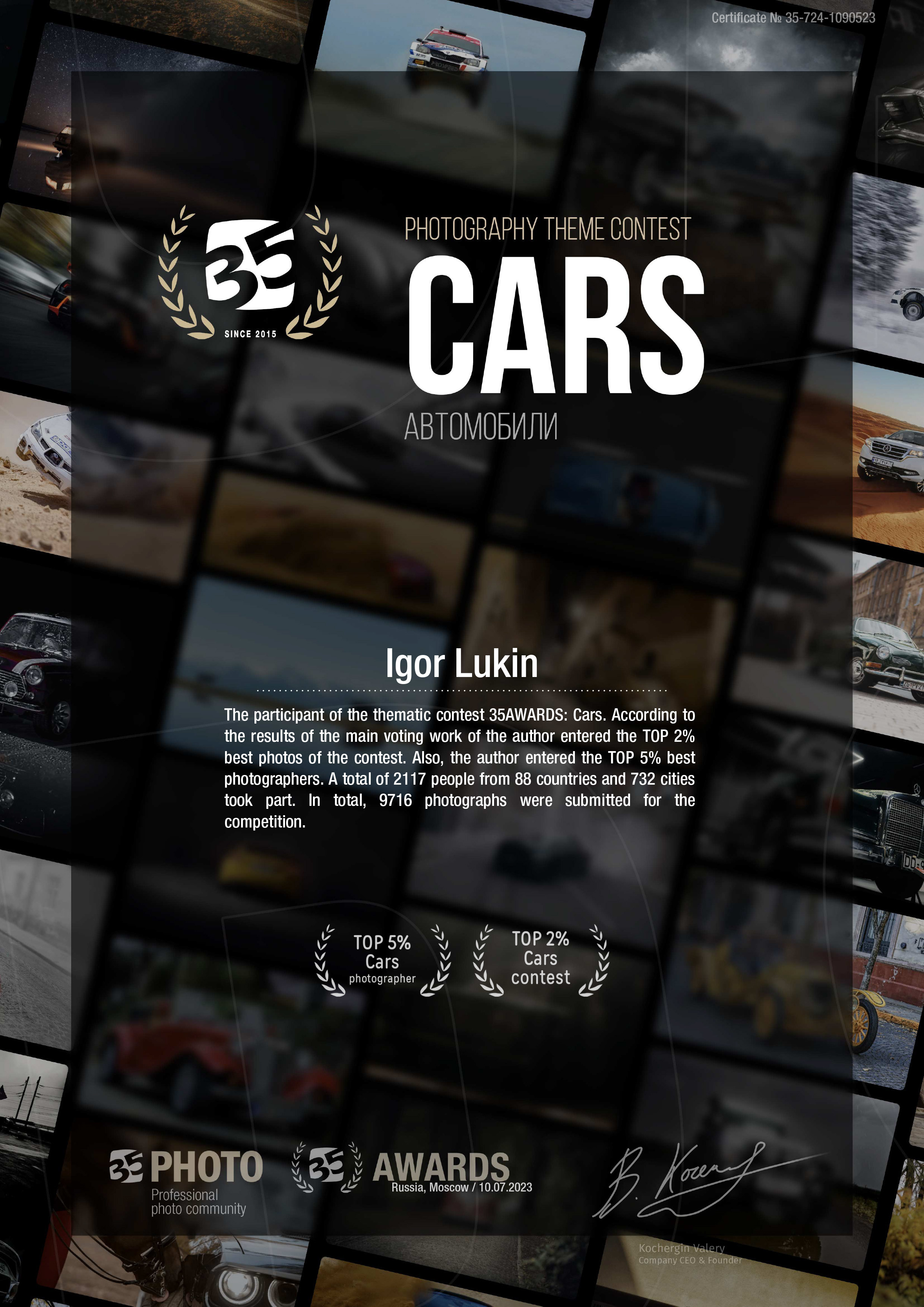 35 AWARDS CARS. LUKIN IGOR Photography