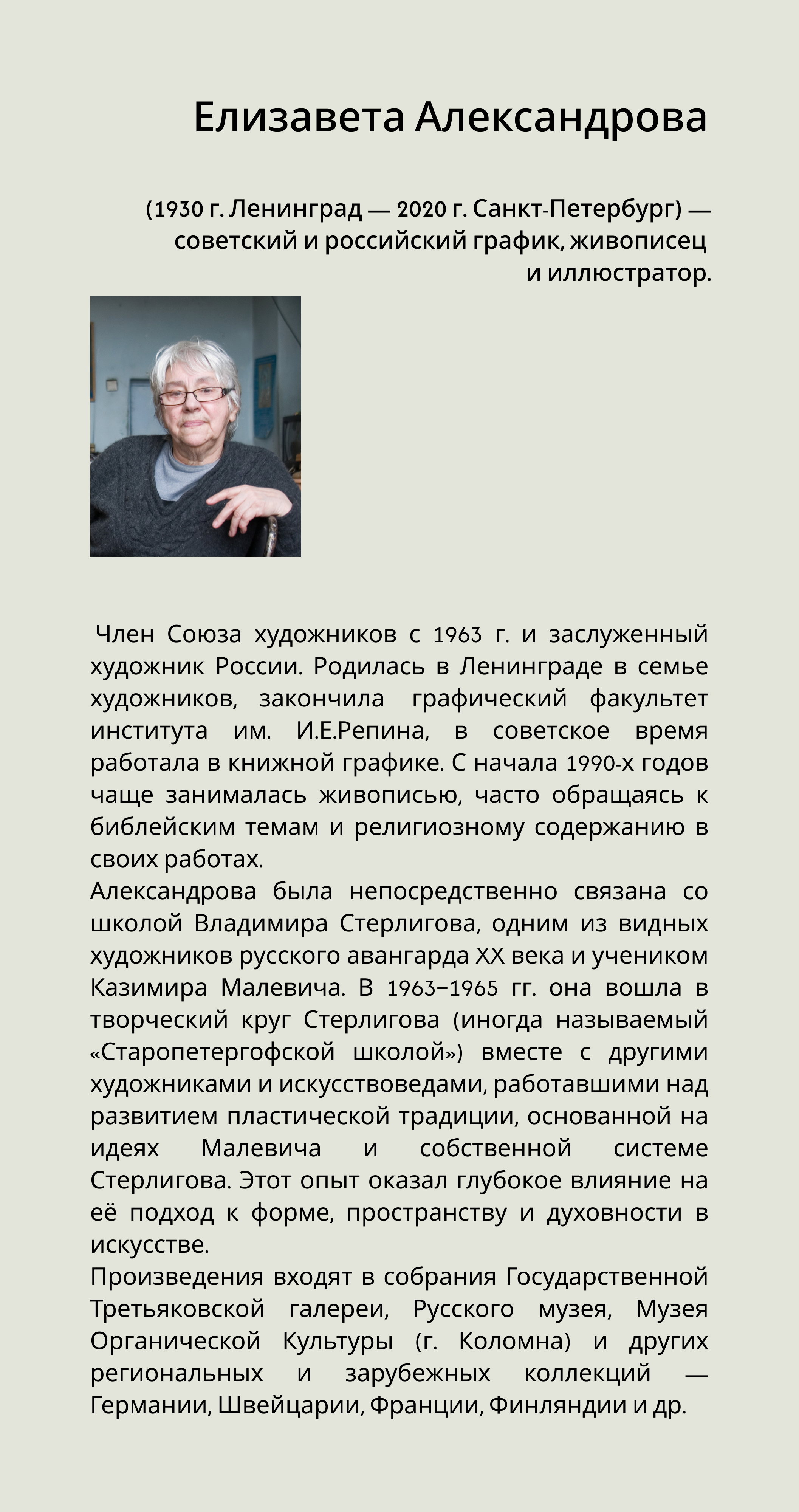 Структура цвета. Виктория Маркевич. художник-график
