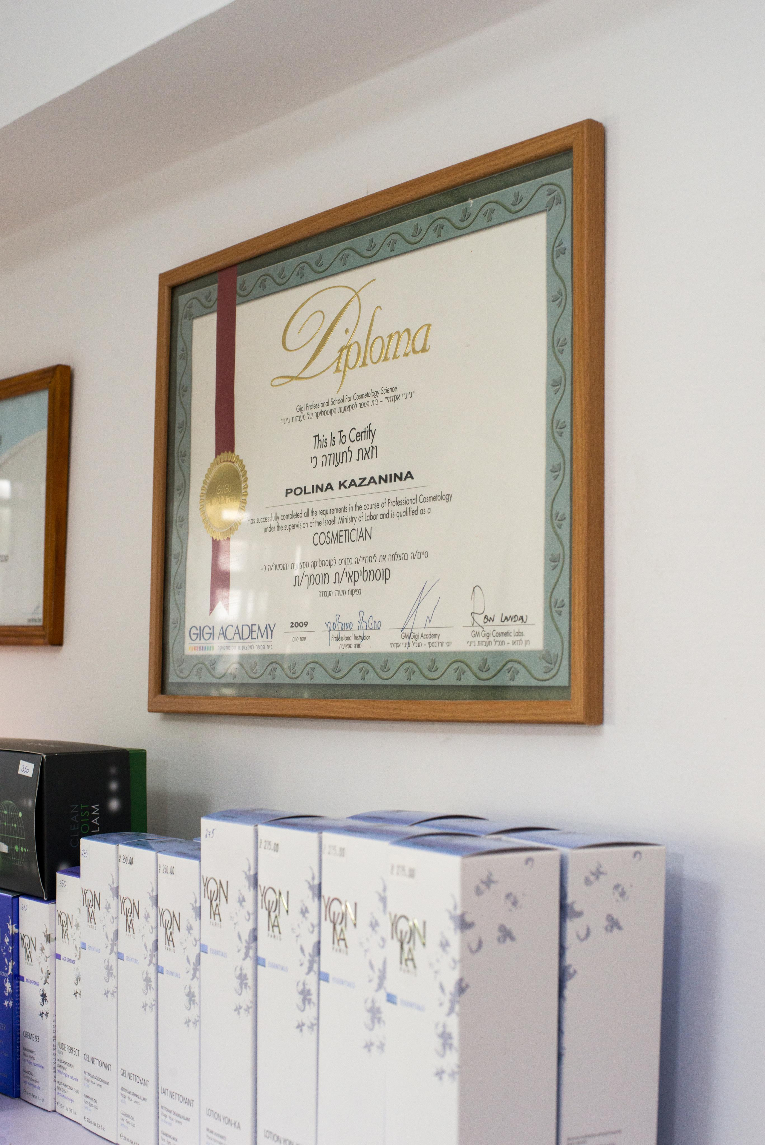 Косметолог — Полина Казанин. Визуальный брендинг