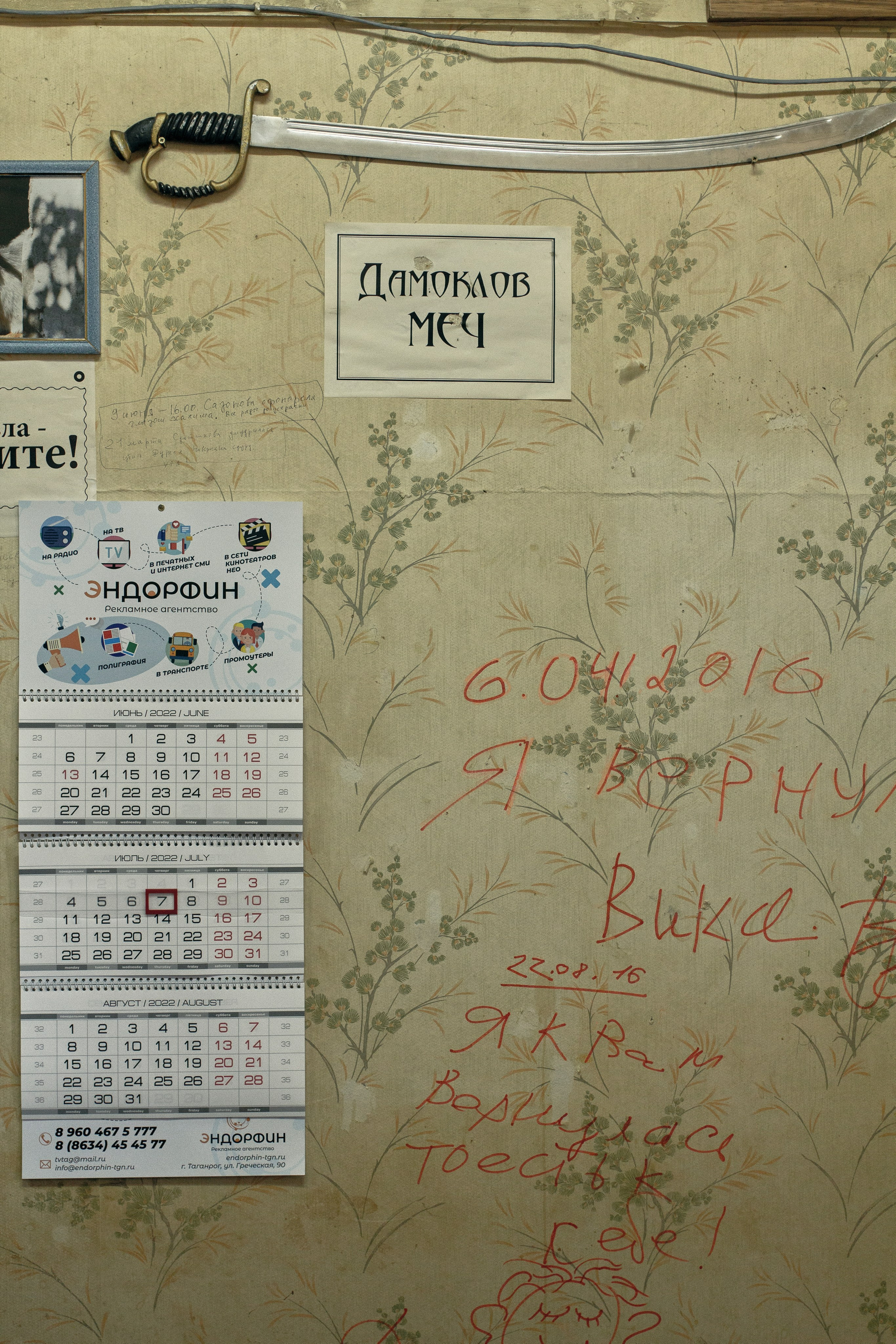 Taganrogskaya pravda. Visual artist