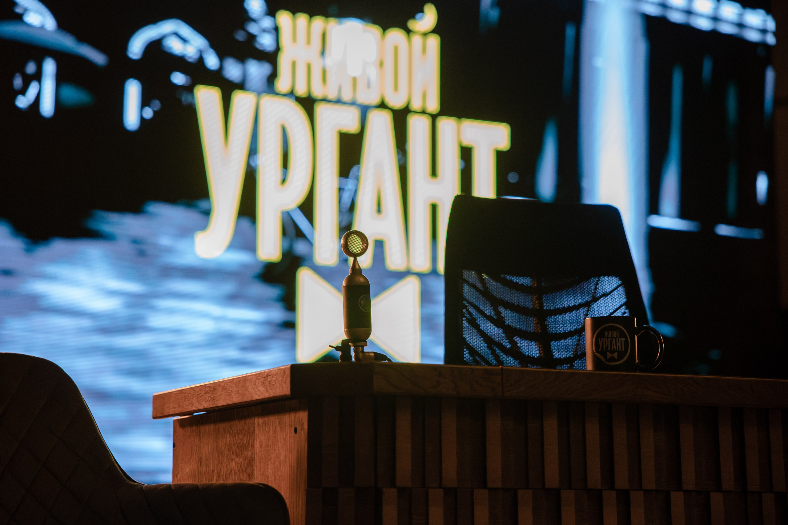 Urgant Live. Photographer in Milan |Mila Pro Photo