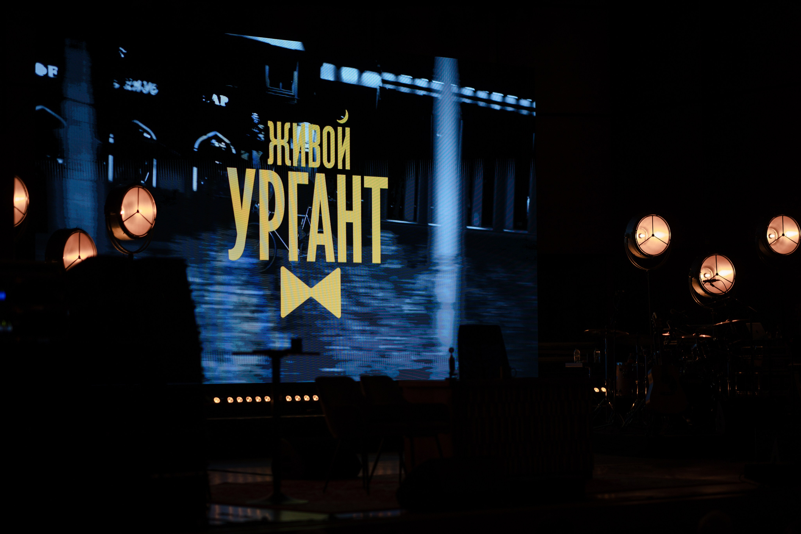 Urgant Live. Photographer in Milan |Mila Pro Photo
