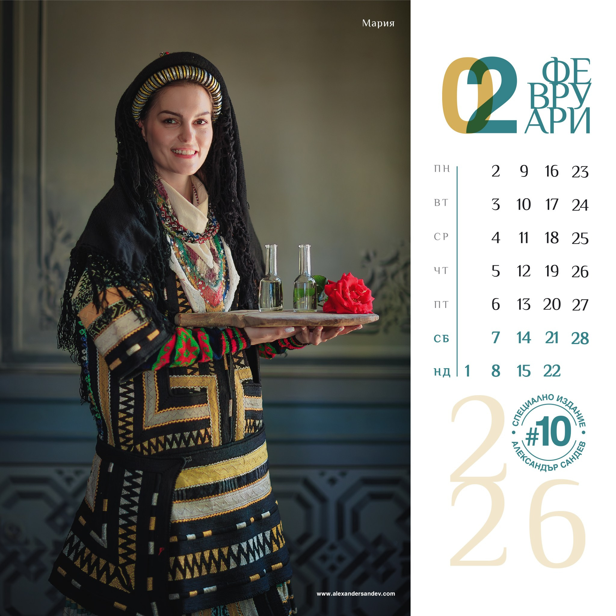 Българска хубост 2026. Александър Сандев - личен сайт на фотографа