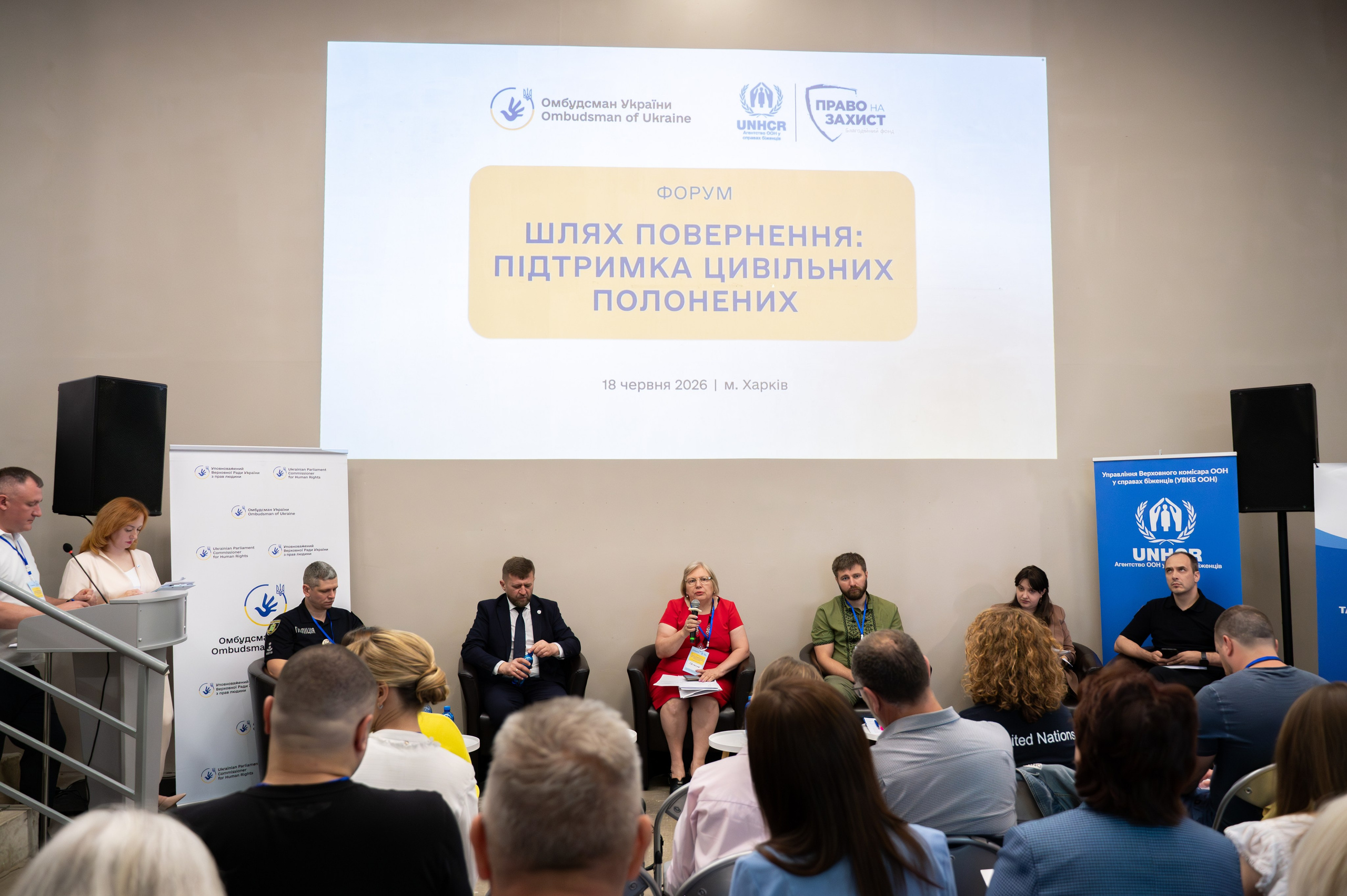 Форум UNHCR. Сімейний та весільний фотограф Анастасія Дмитренко